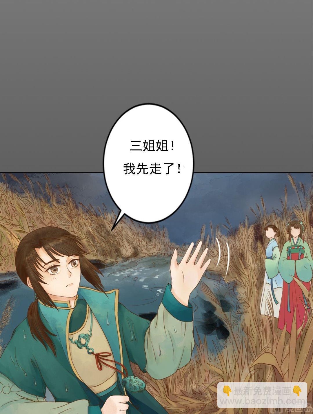 第29话 白鹤之死4