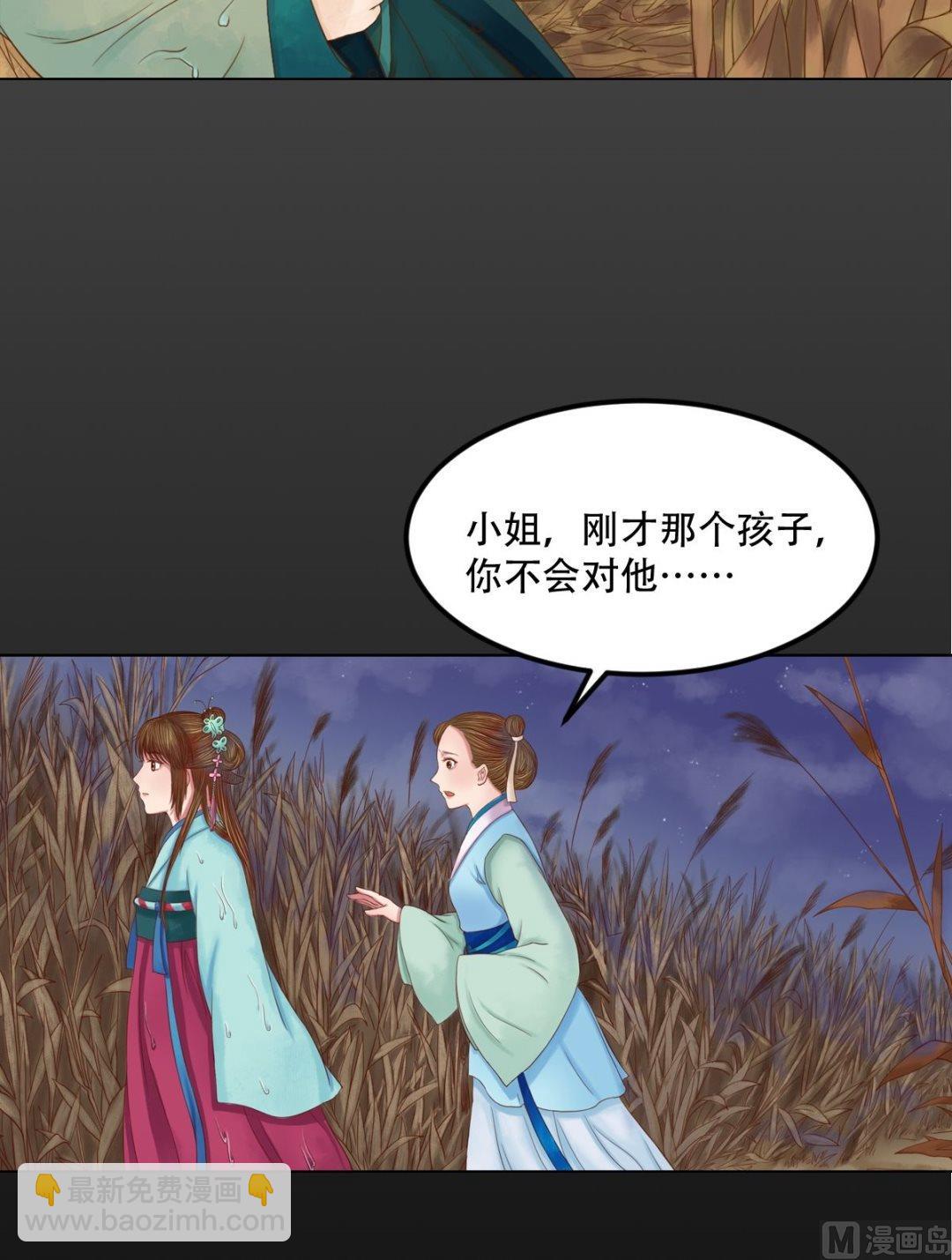 第29话 白鹤之死5