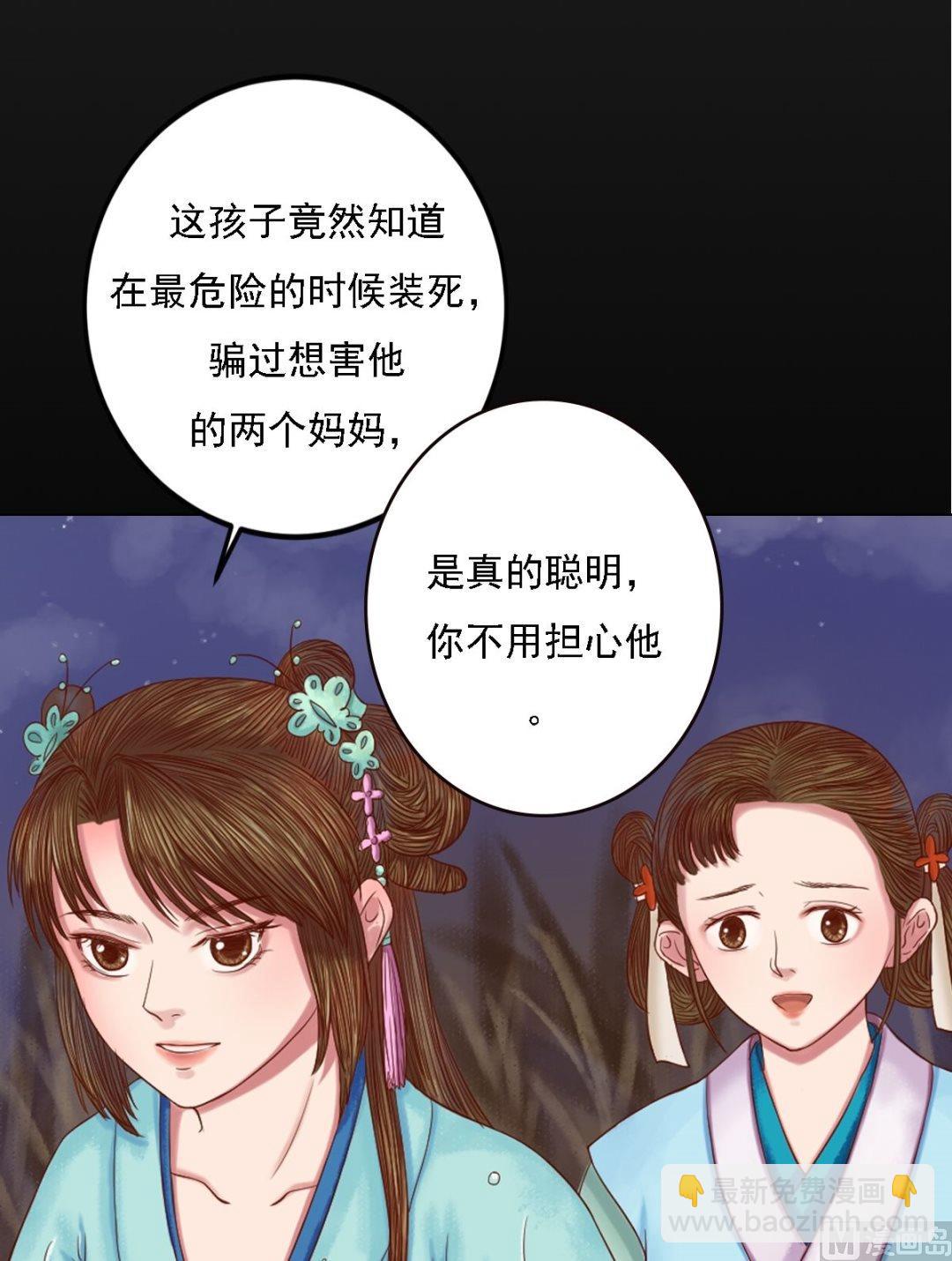 第29话 白鹤之死6