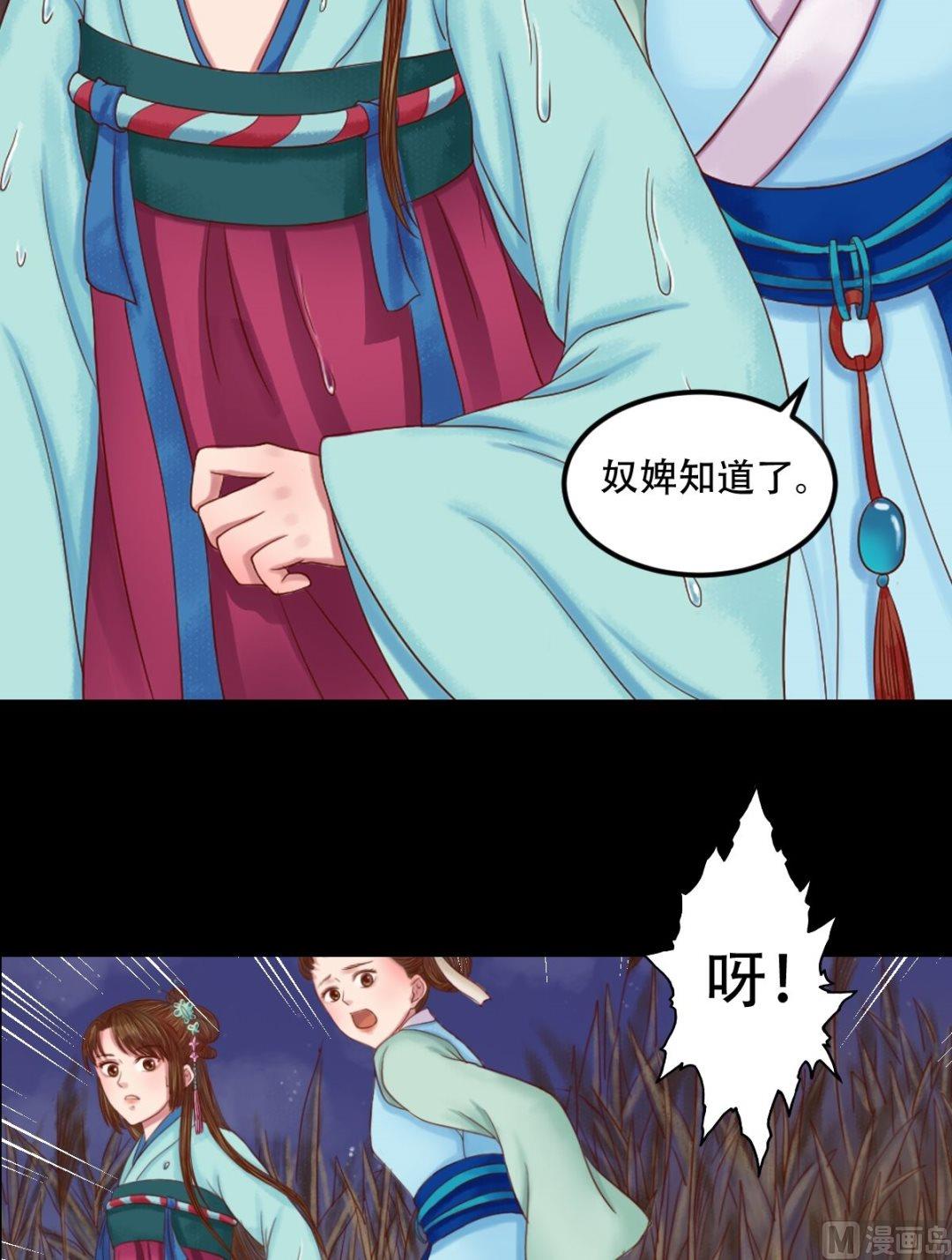 第29话 白鹤之死7