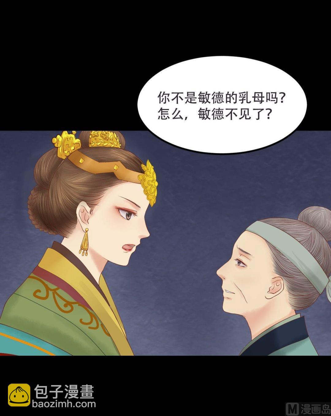 第30话 常喜毁容1