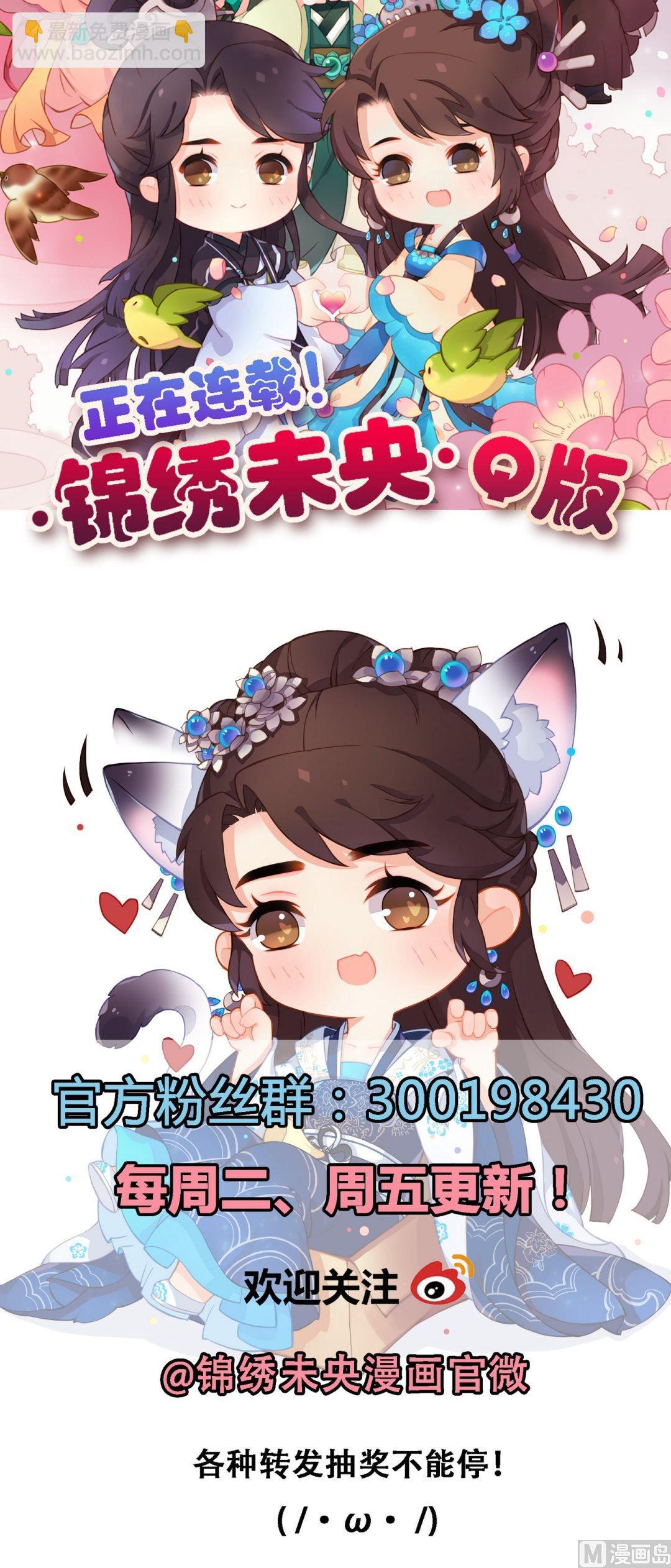 第30话 常喜毁容31