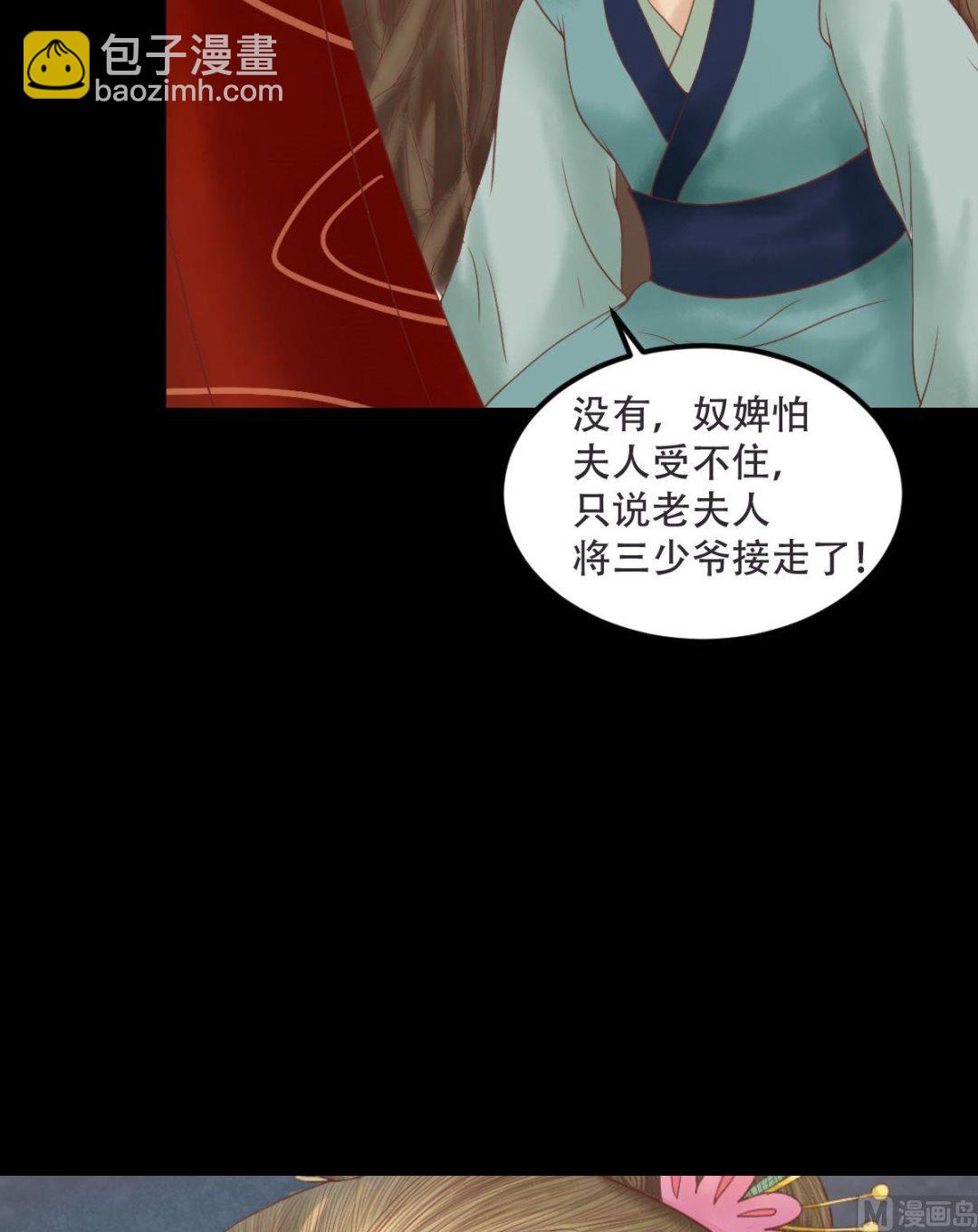第30话 常喜毁容4