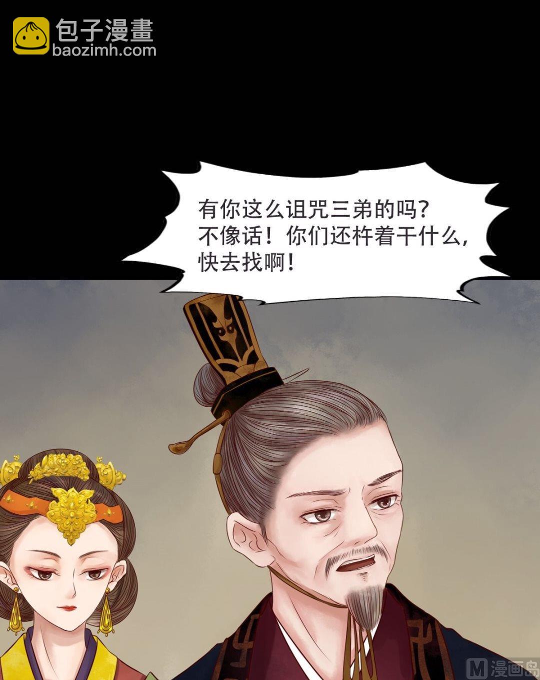 第30话 常喜毁容6