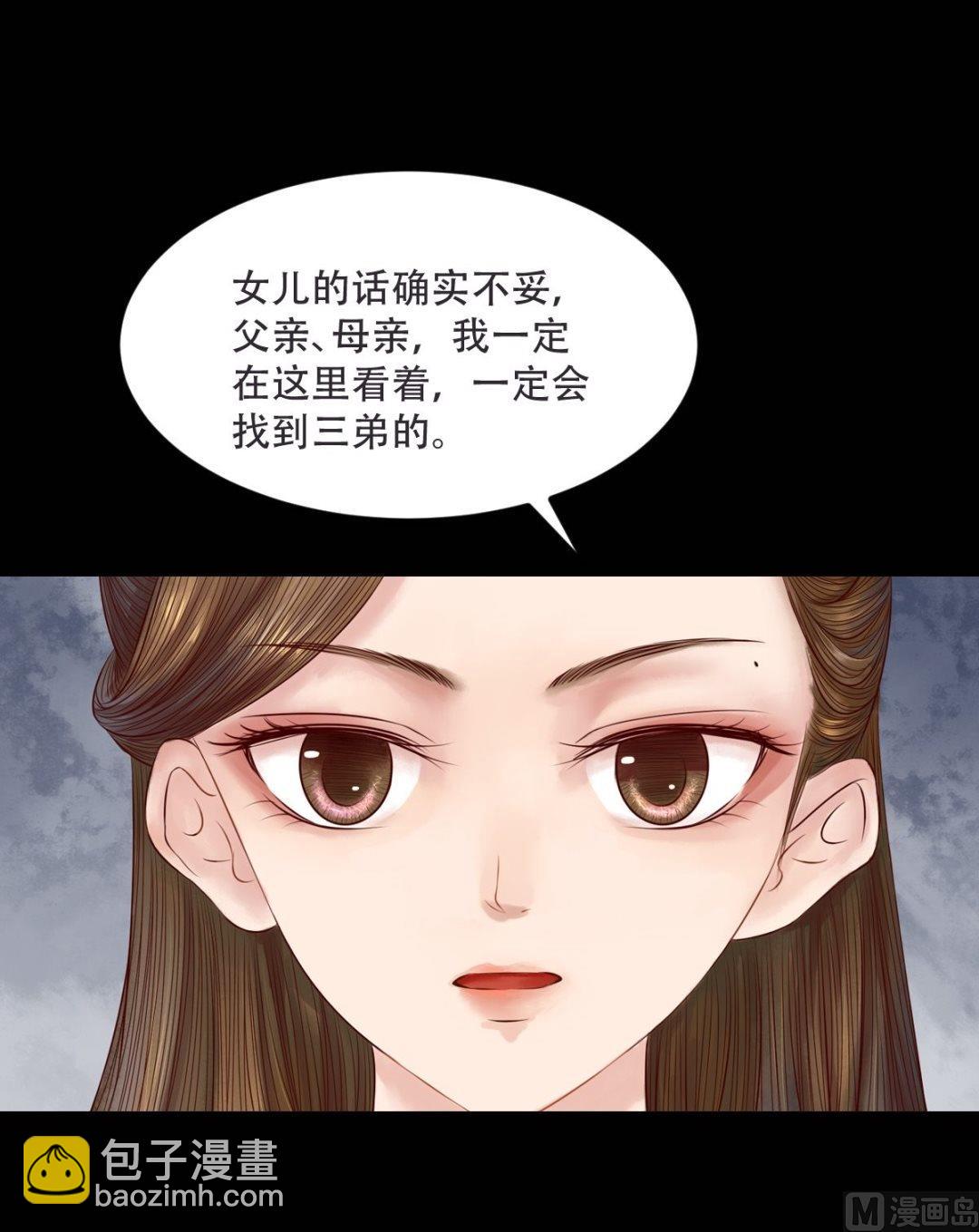 第30话 常喜毁容9