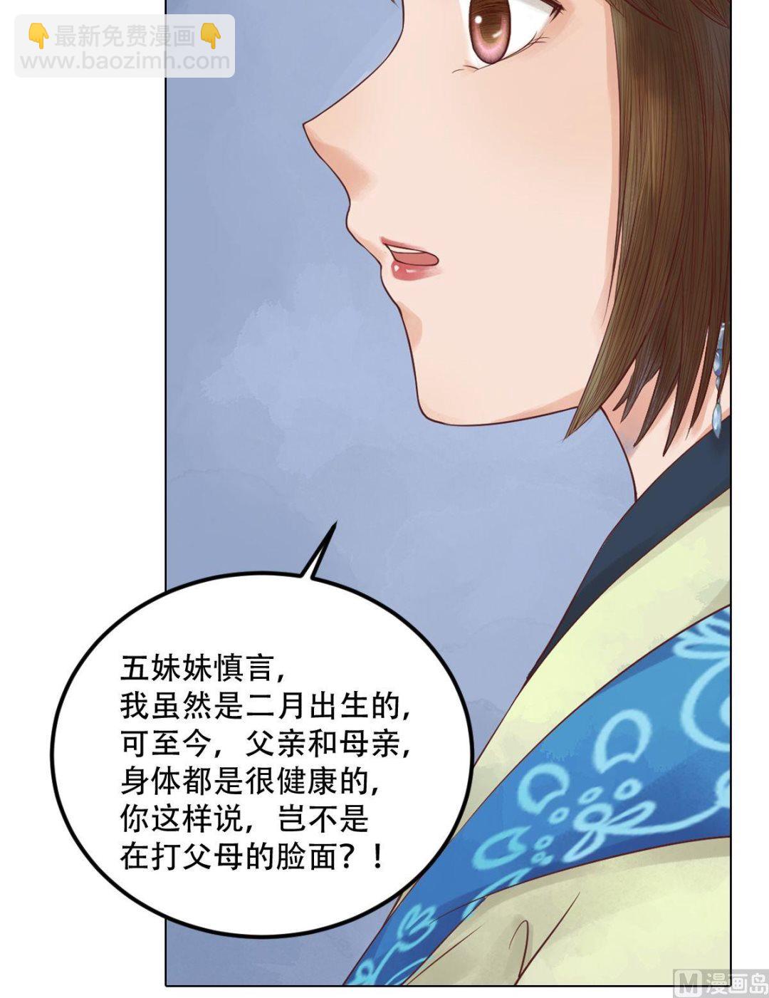 第32话仇怨已深12