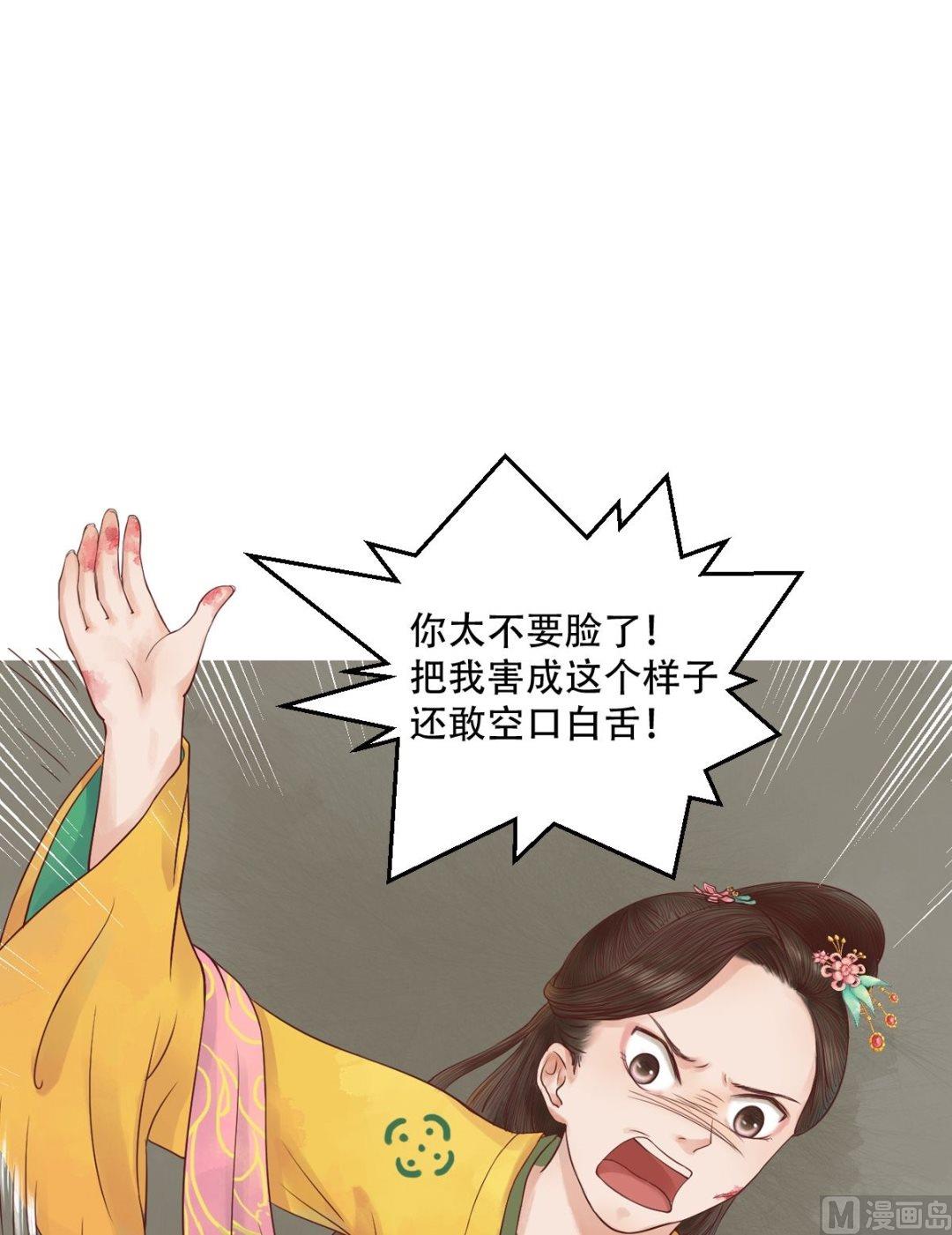 第32话仇怨已深13