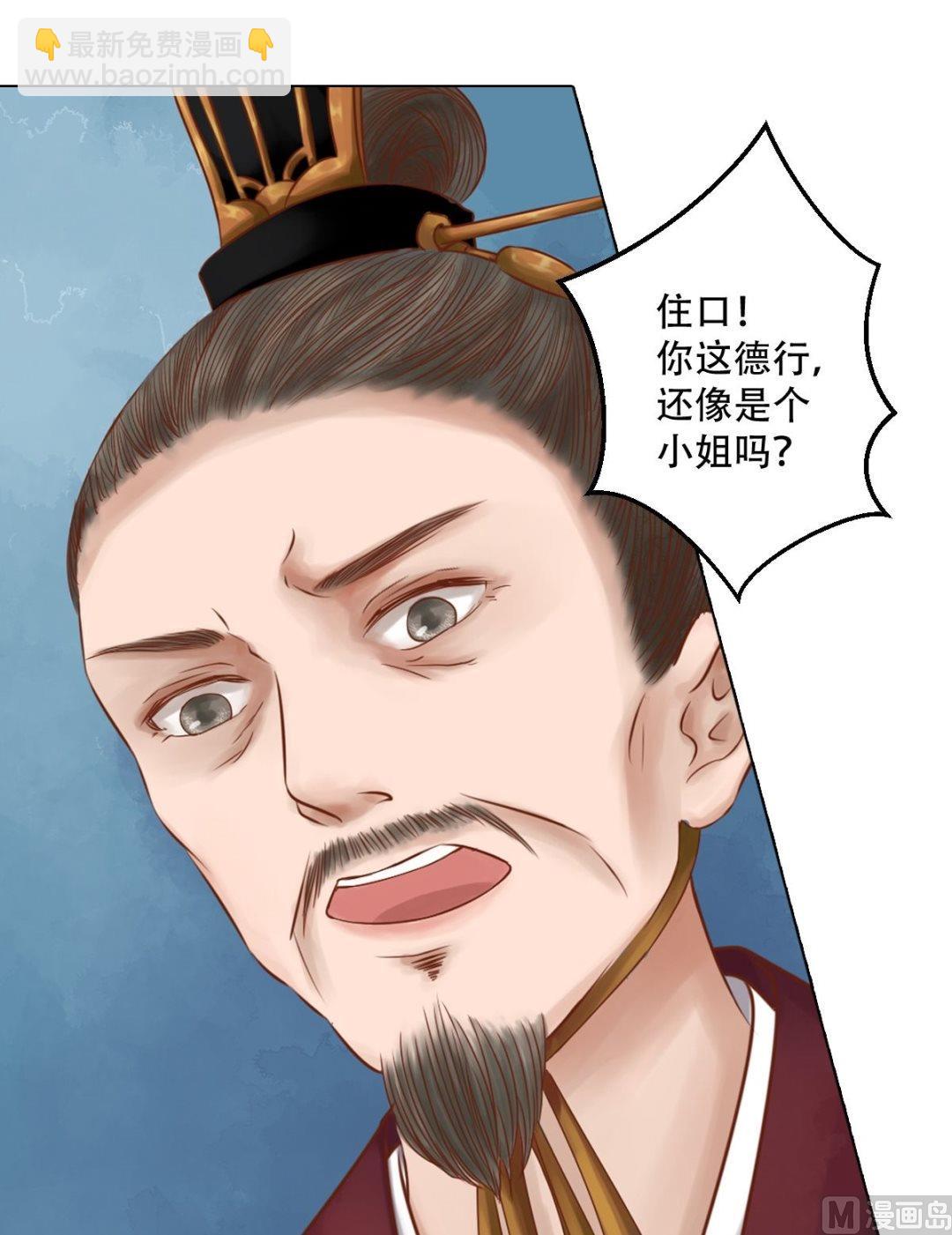 第32话仇怨已深15