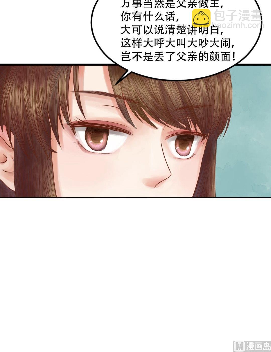 第32话仇怨已深18