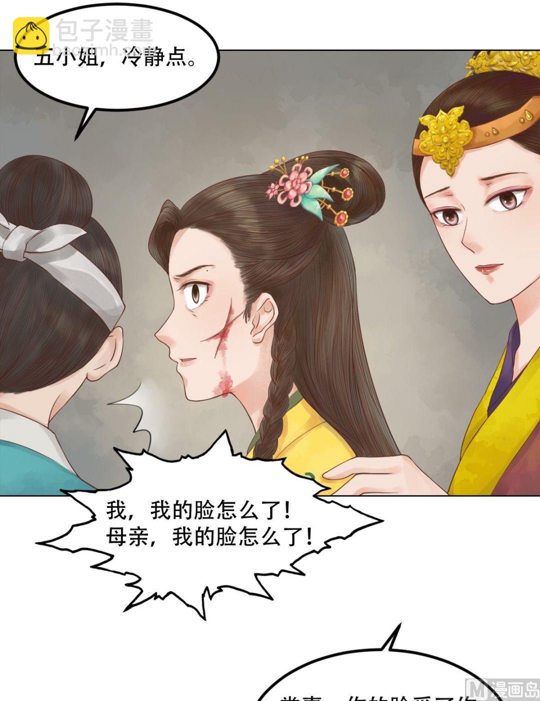 第32话仇怨已深4