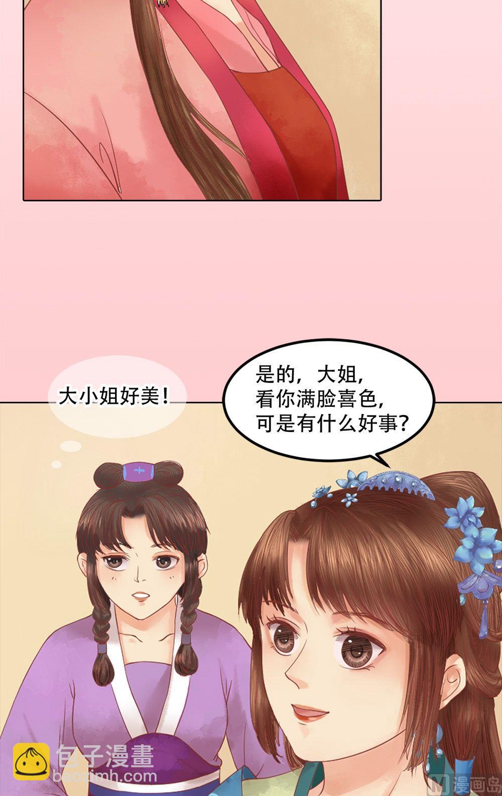 第33话异象迷云14