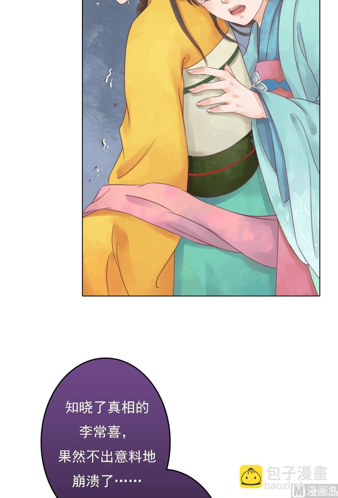 第34话瓦解心防14