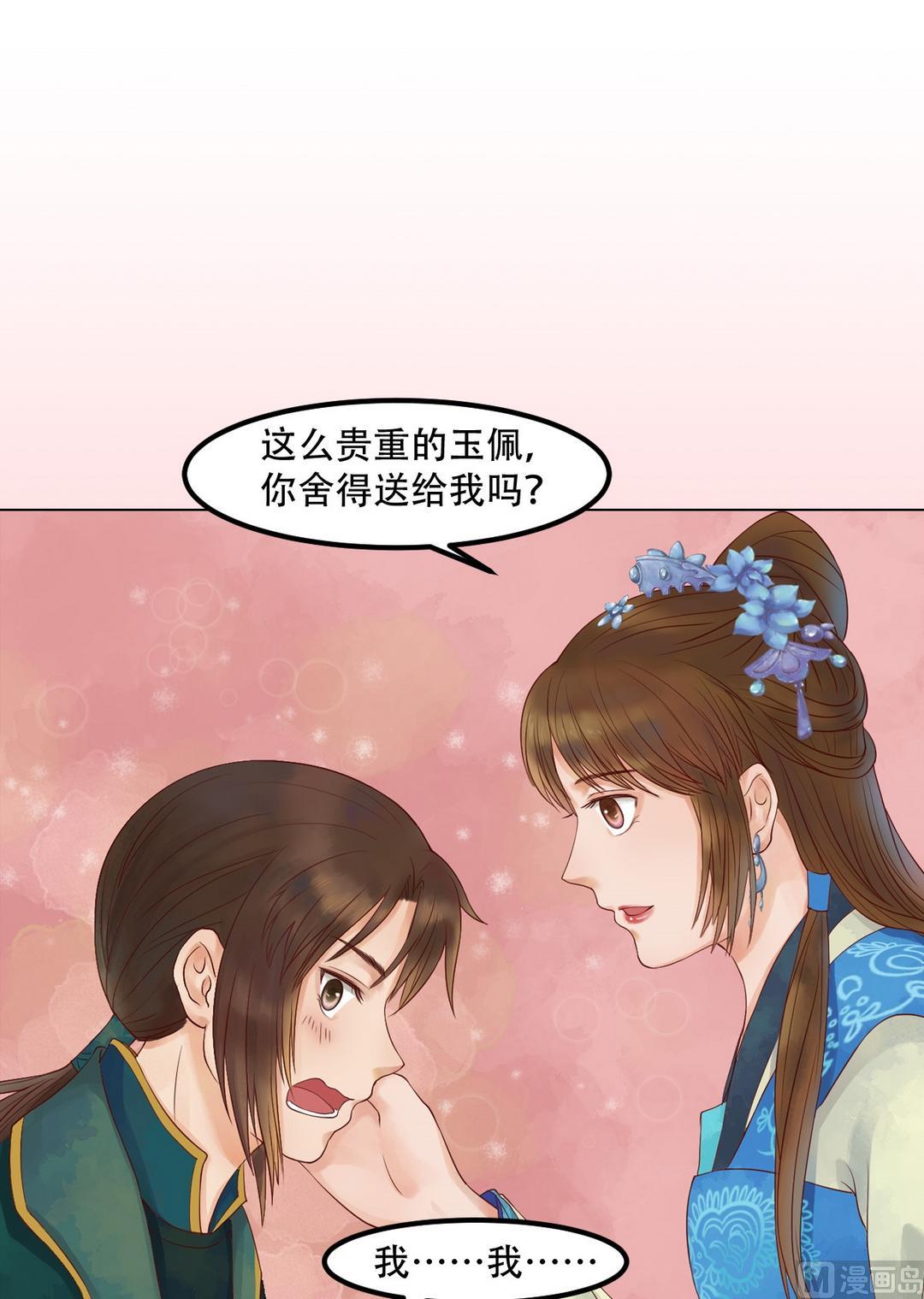 第36话花间1