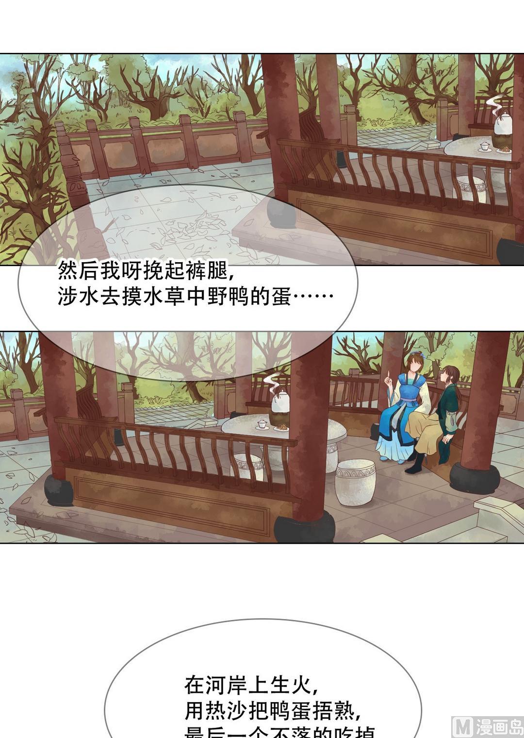 第36话花间10
