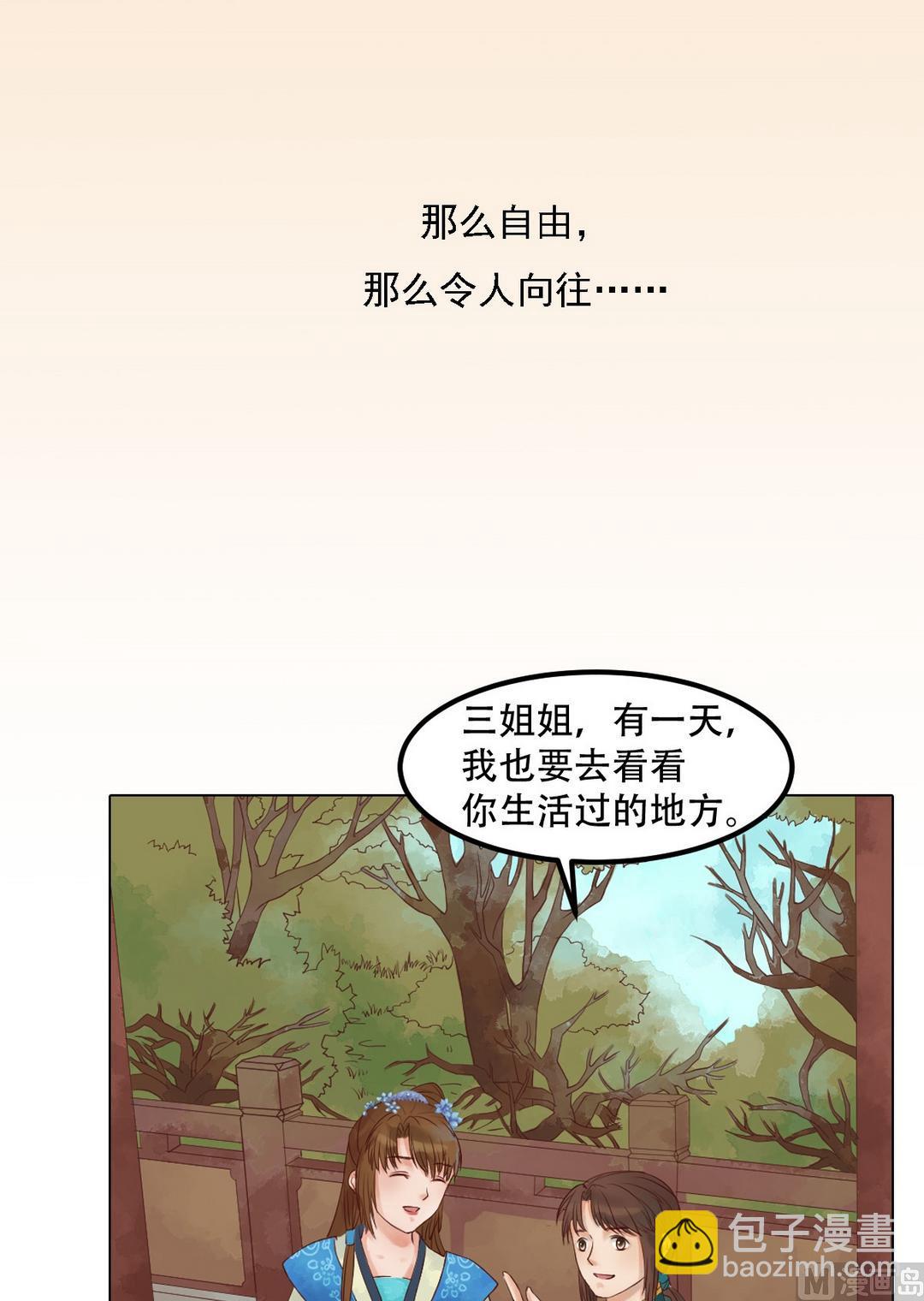 第36话花间13