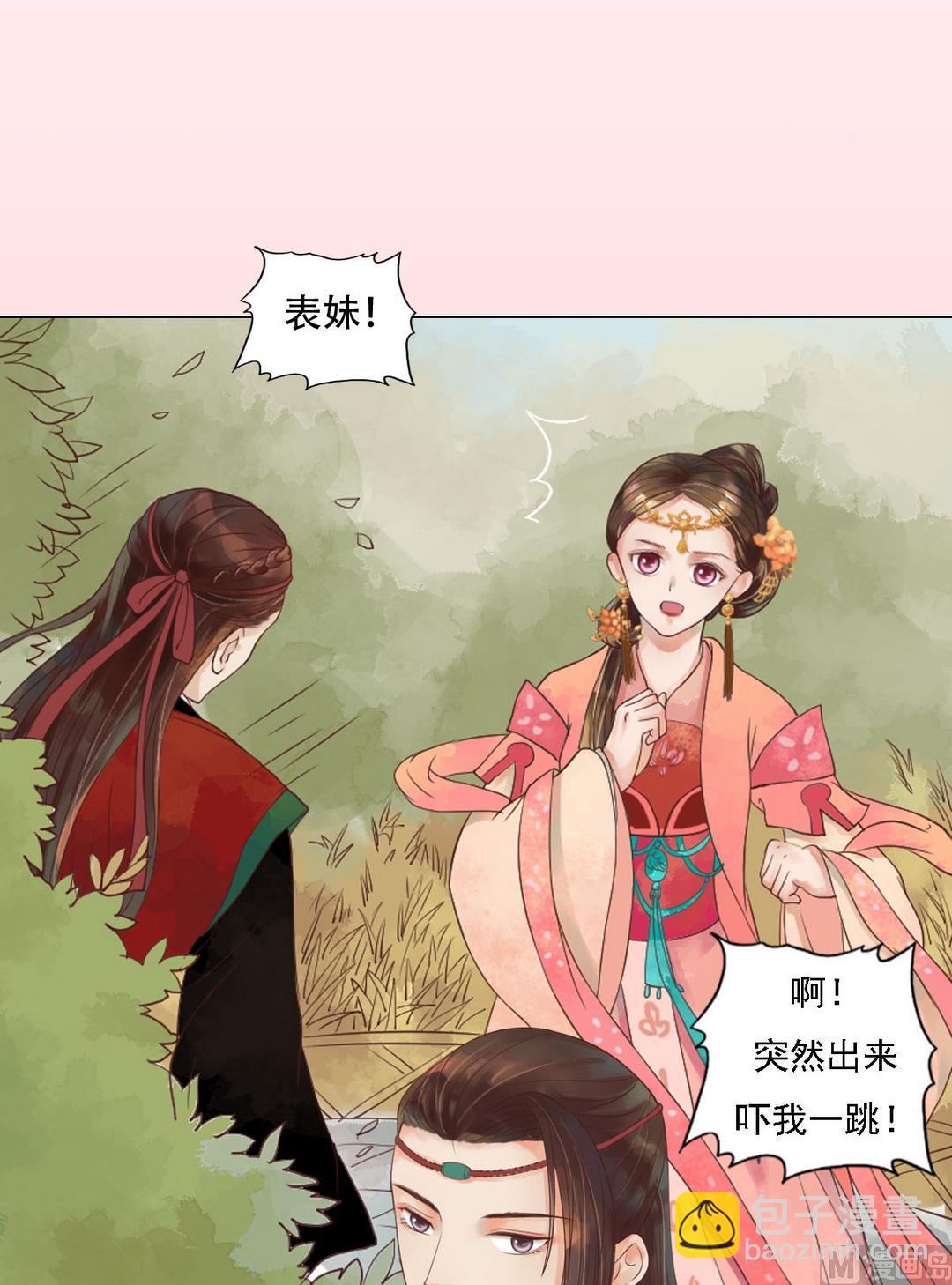 第36话花间18