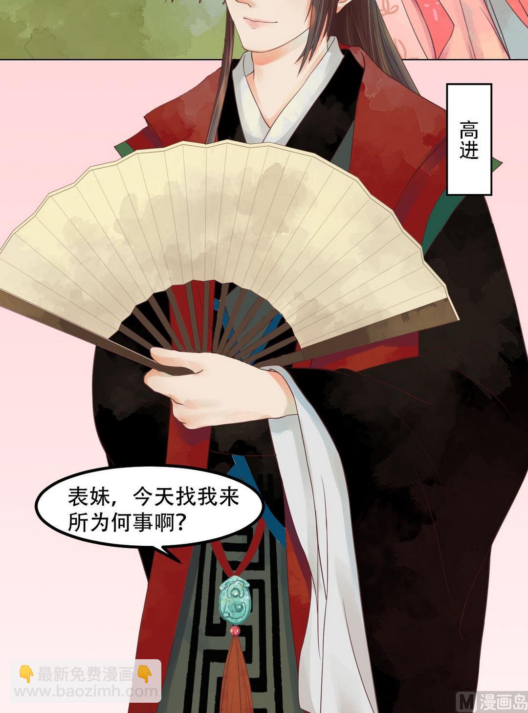 第36话花间19