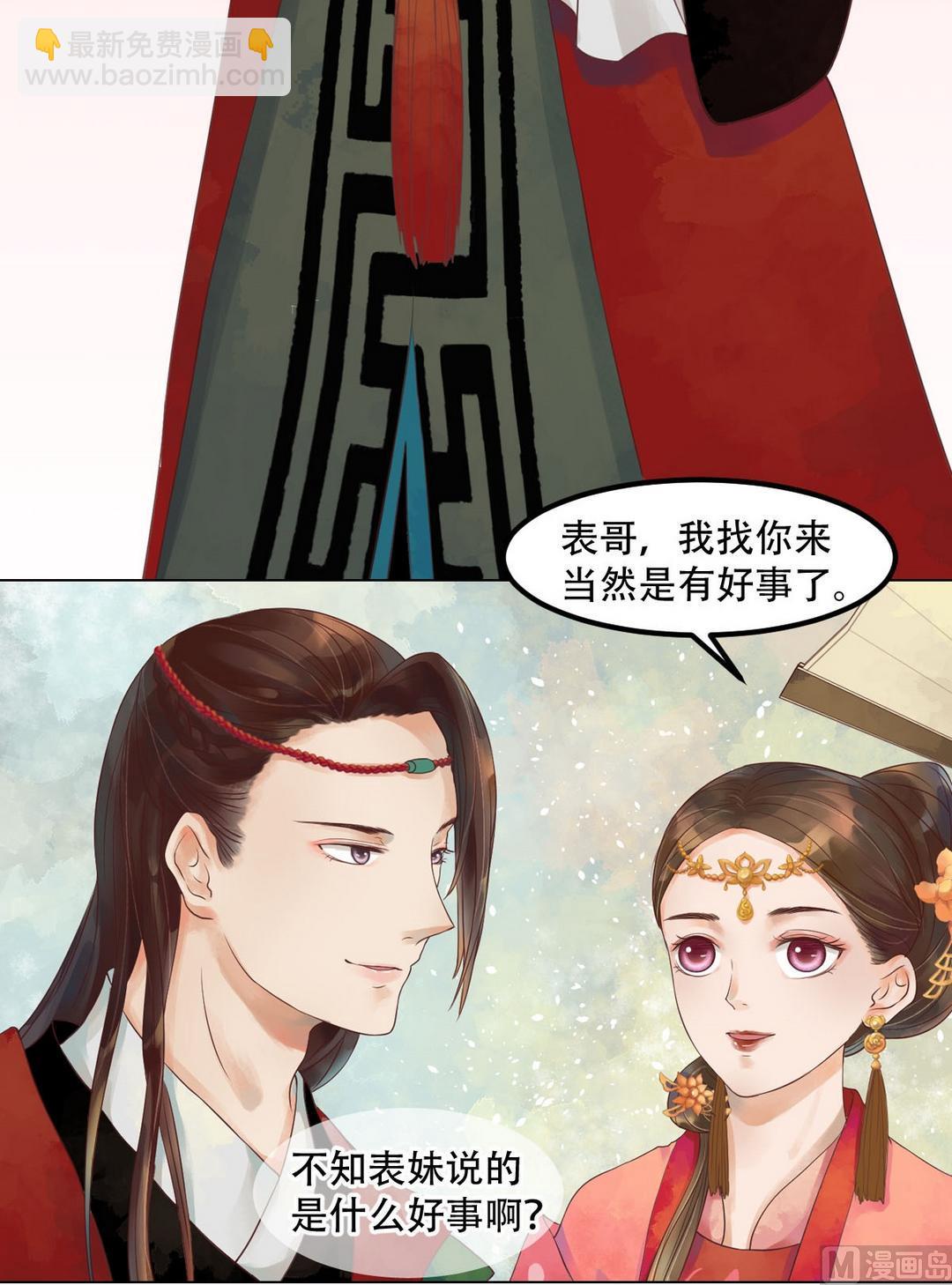 第36话花间20