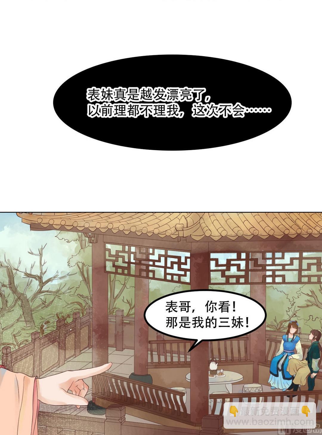 第36话花间21