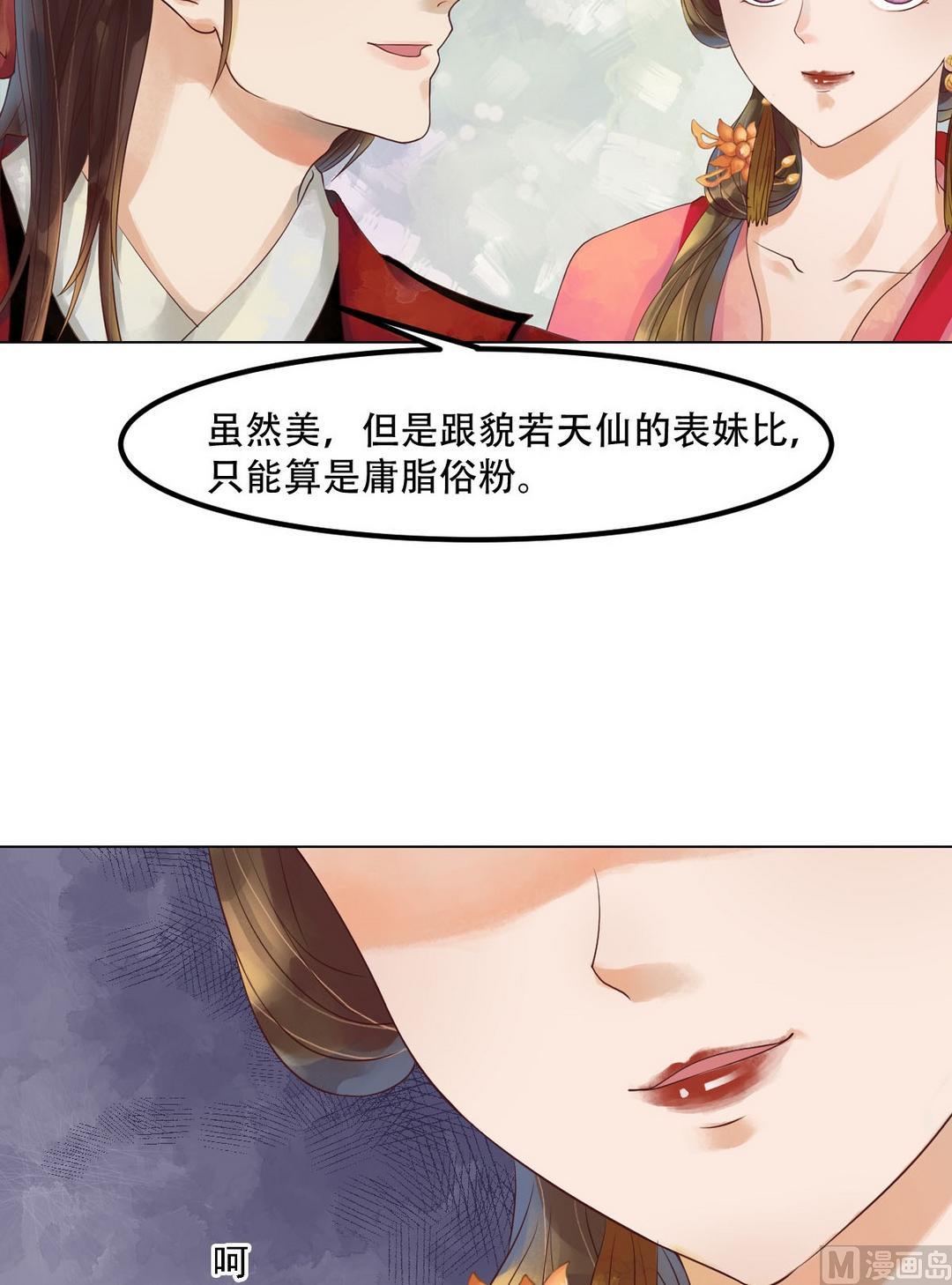 第36话花间25