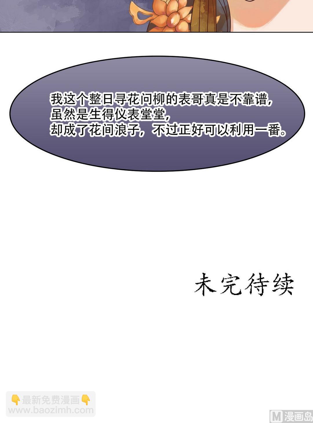 第36话花间26