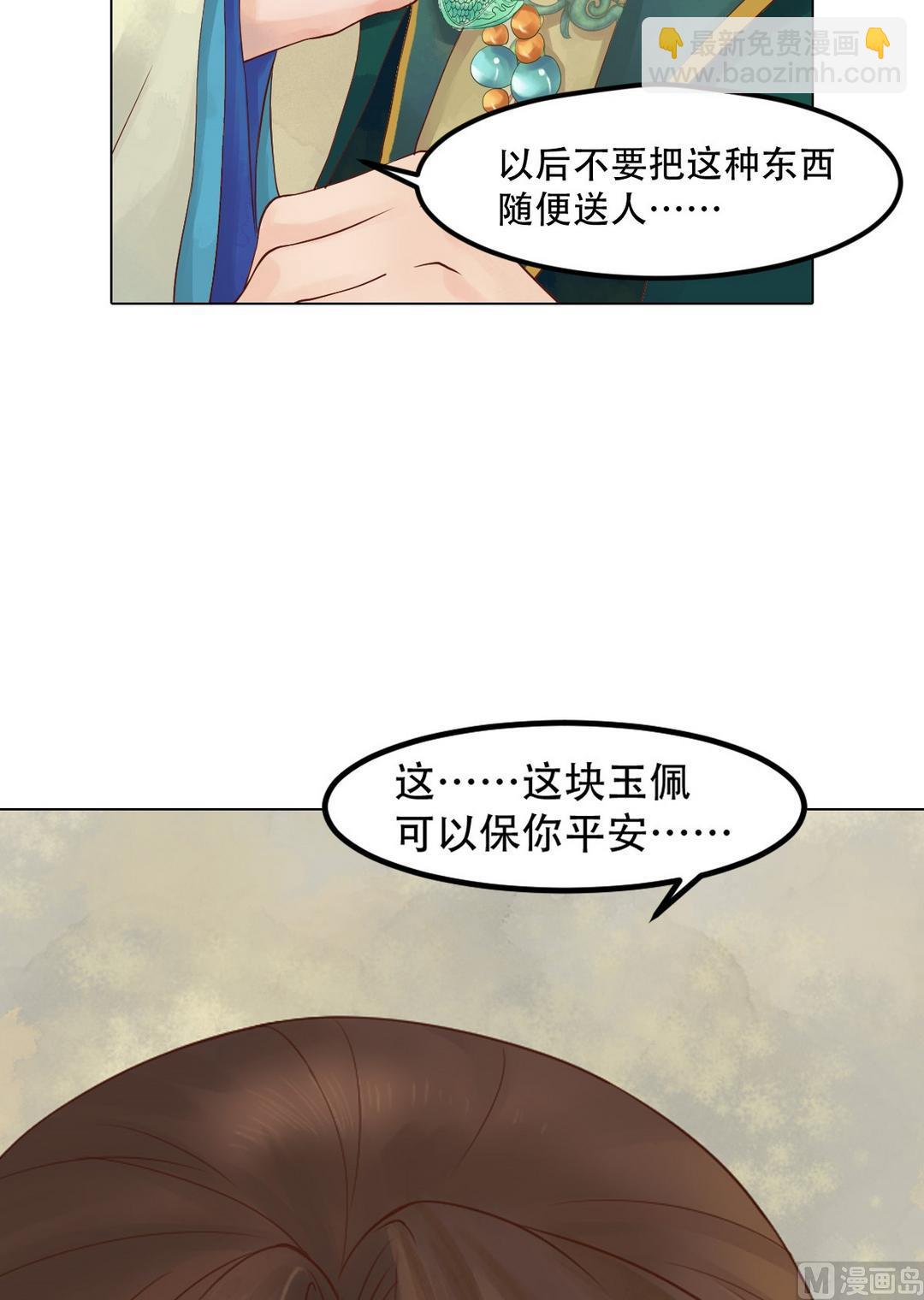 第36话花间3
