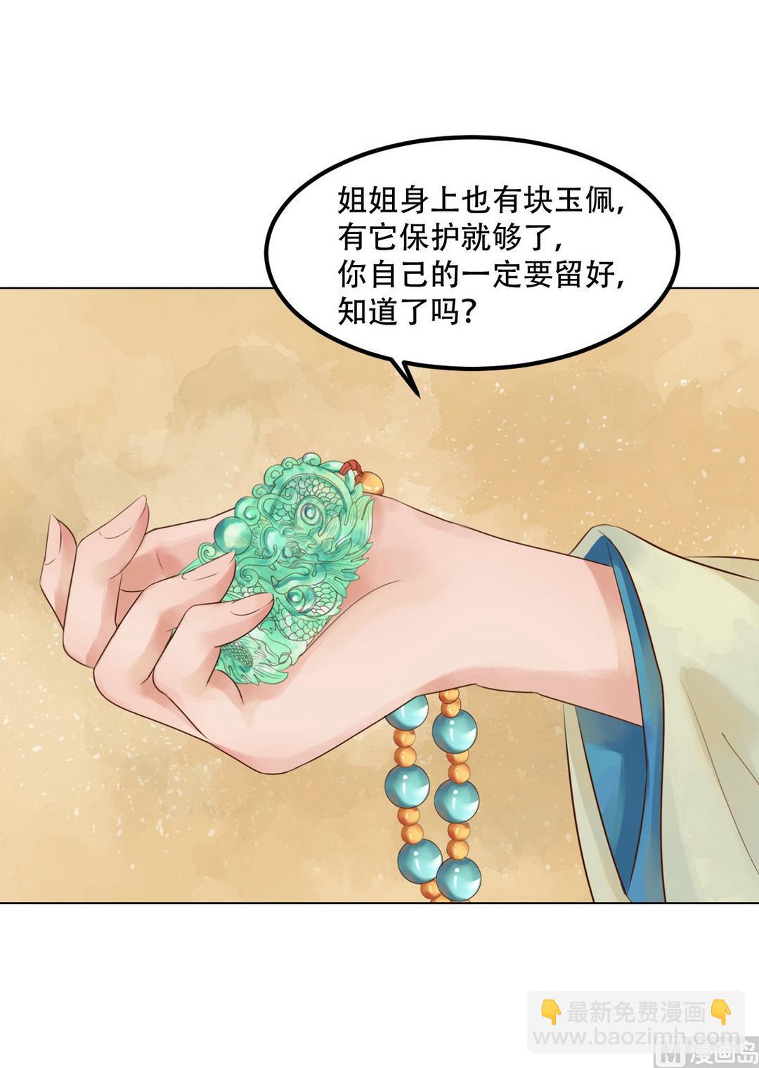 第36话花间5