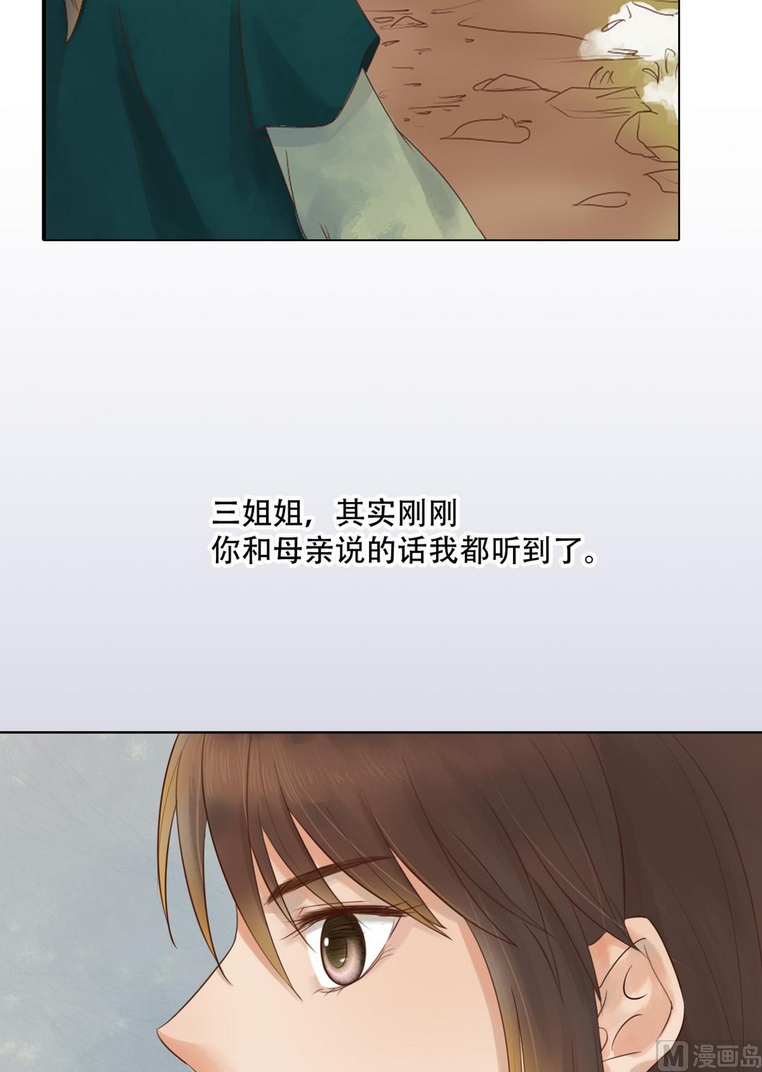 第36话花间8