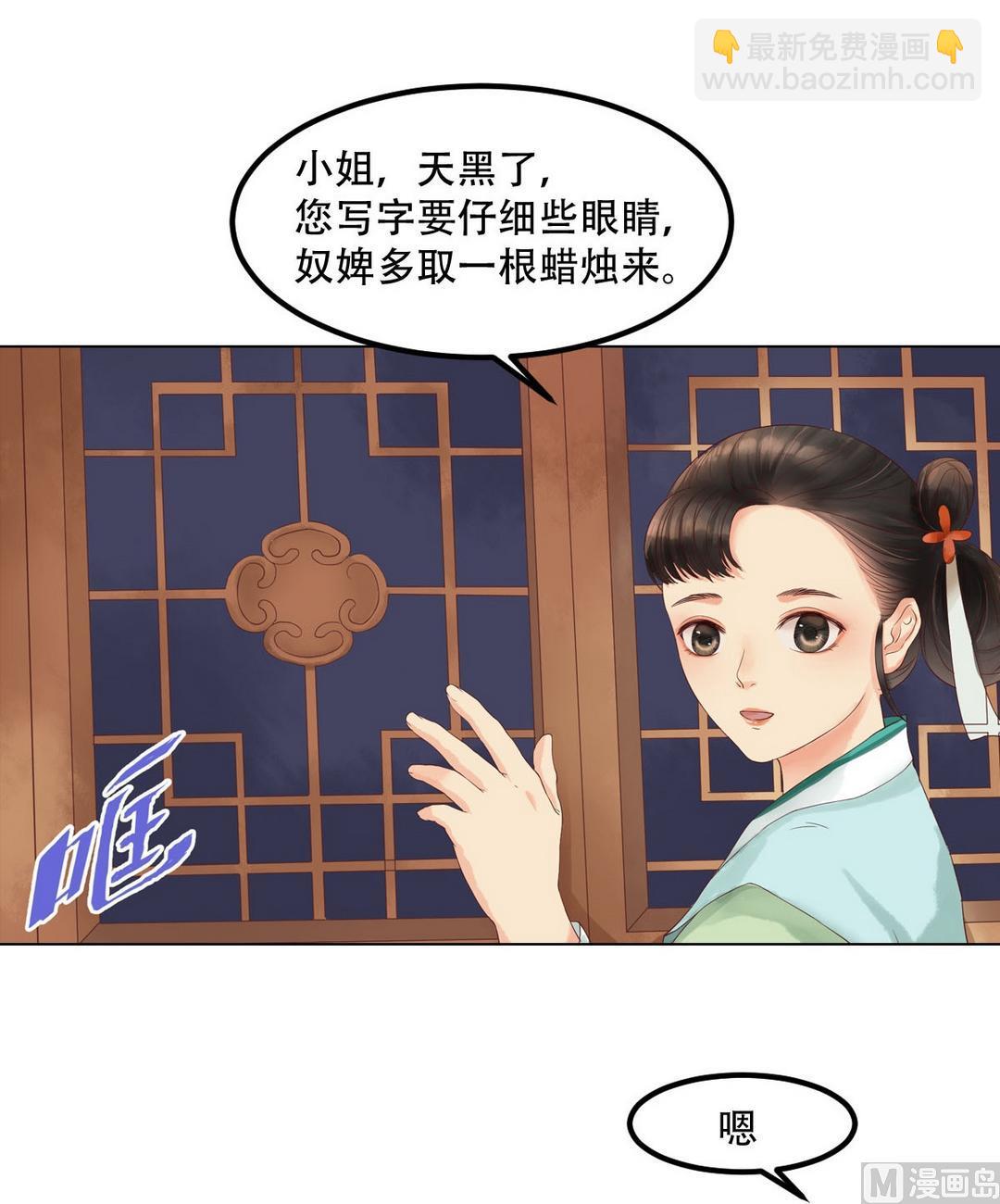 第37话雨夜来信21