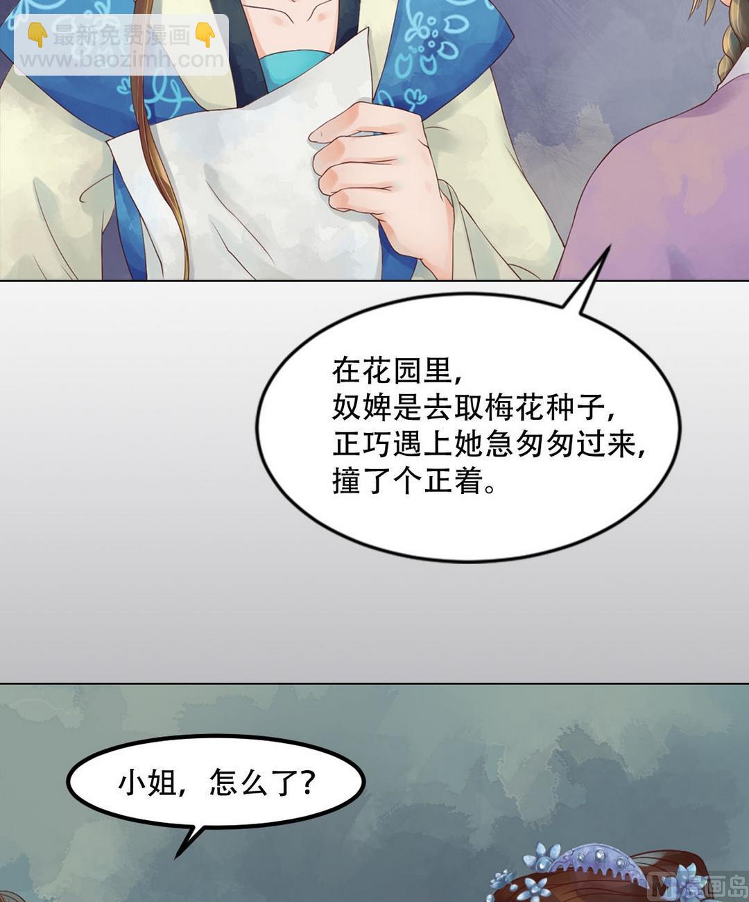 第37话雨夜来信26