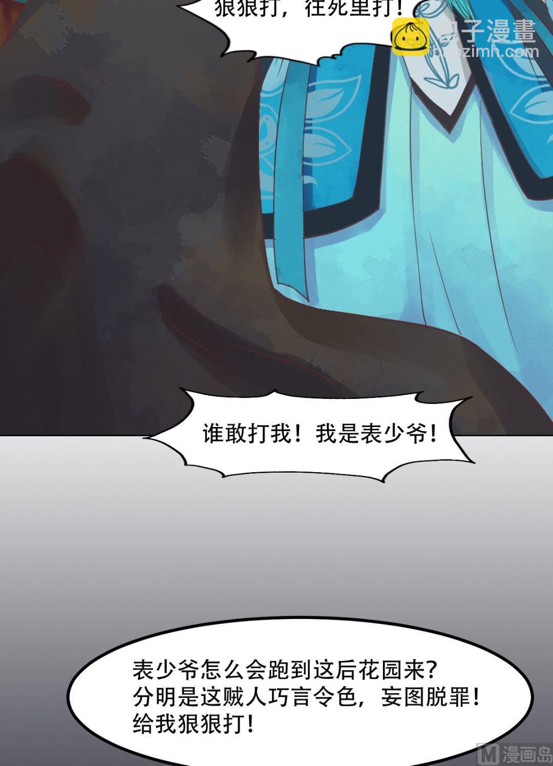 第38话严惩高进13