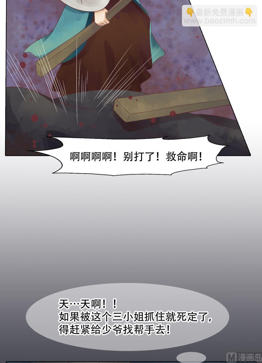 第38话严惩高进15