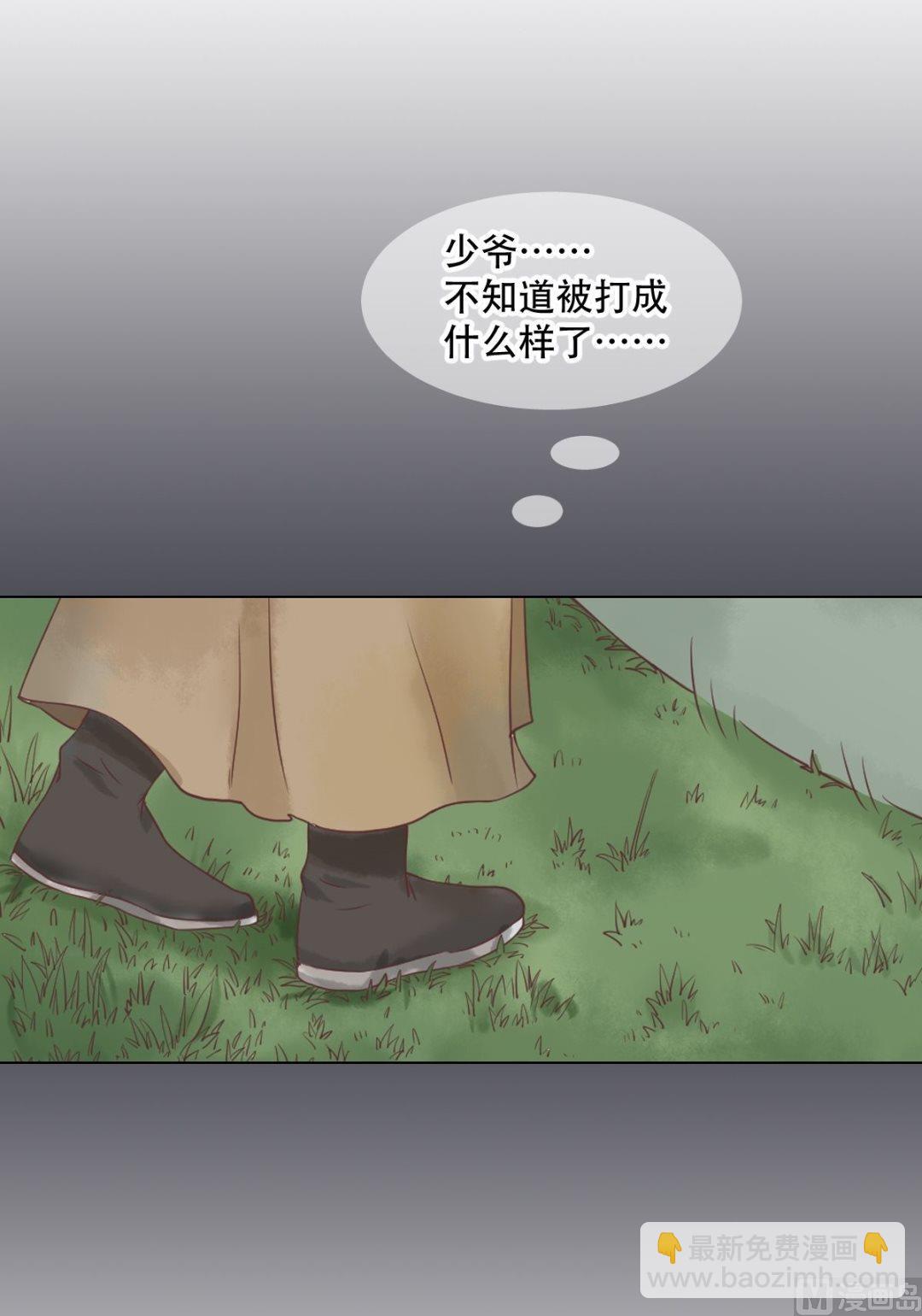 第38话严惩高进20