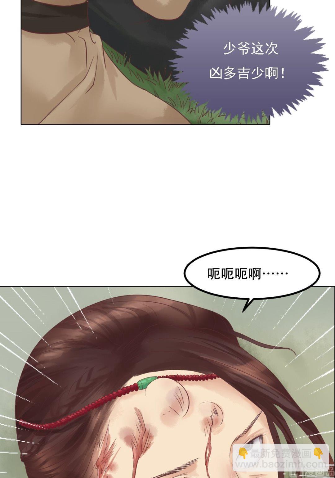 第38话严惩高进22