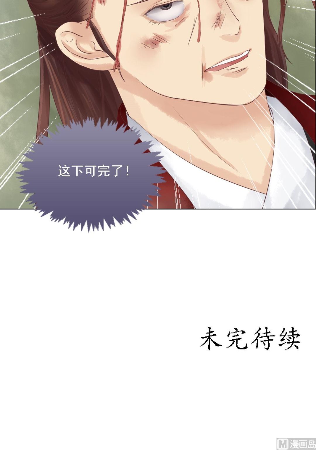 第38话严惩高进23