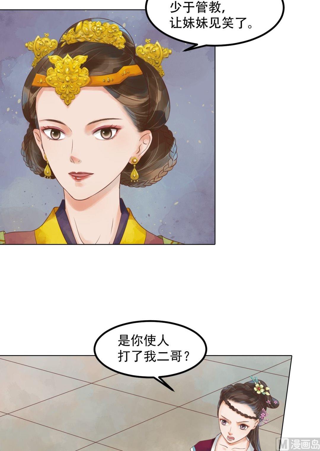 第40话 魏国夫人14