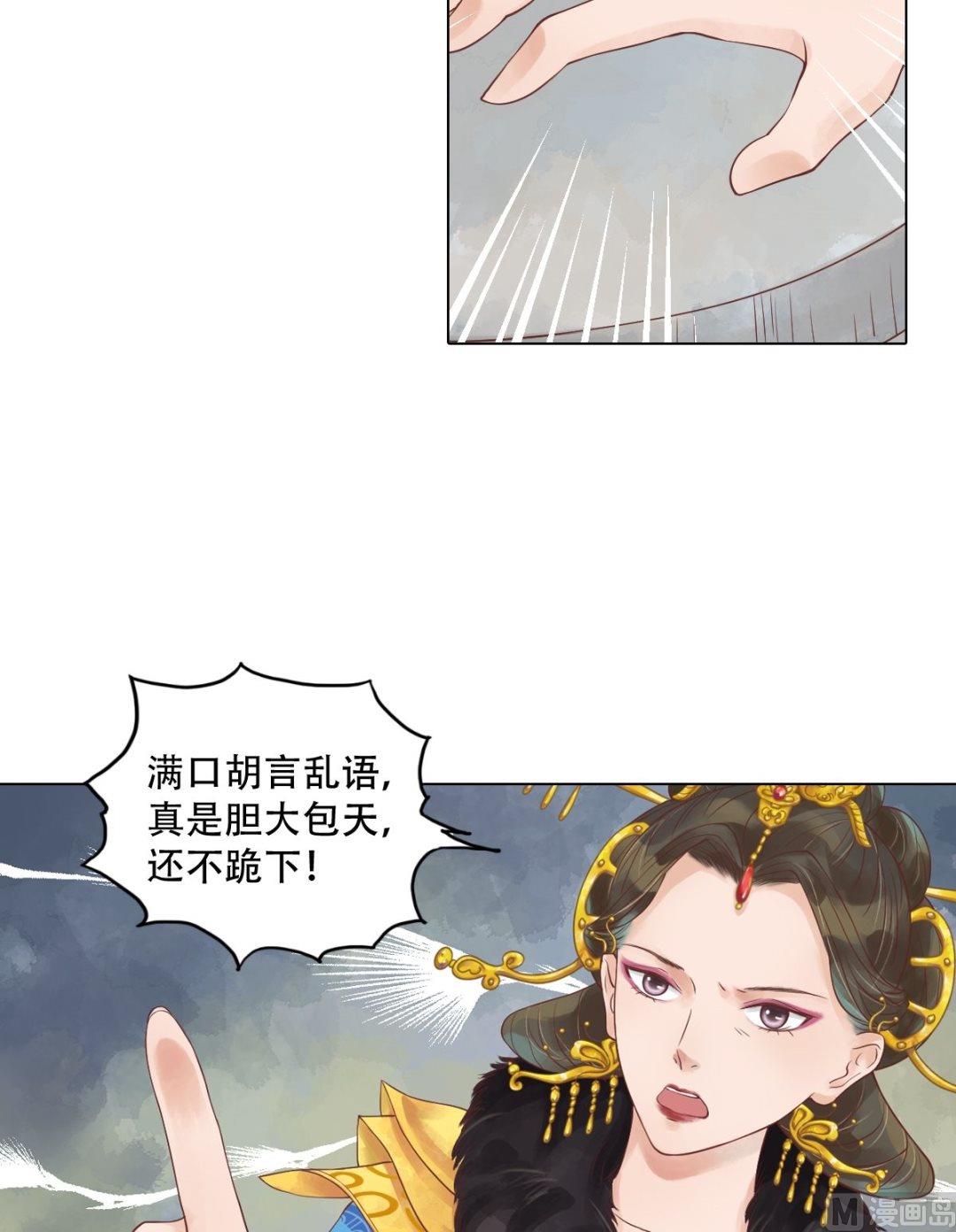 第40话 魏国夫人24