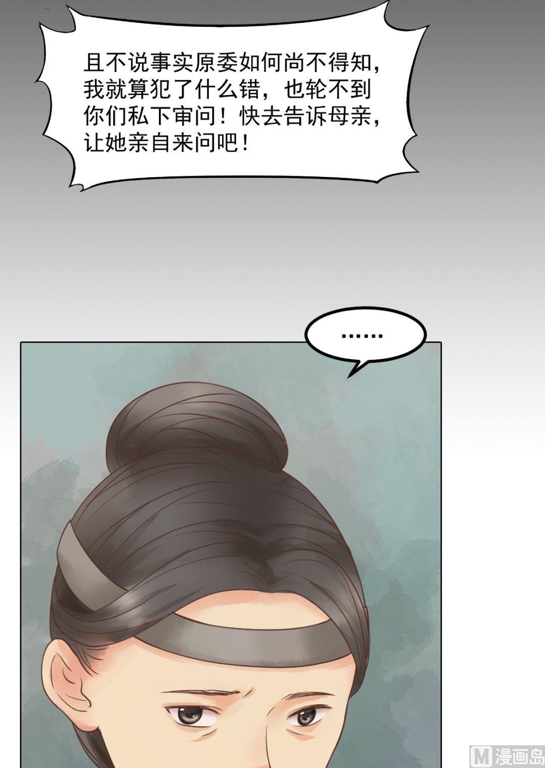 第40话 魏国夫人5