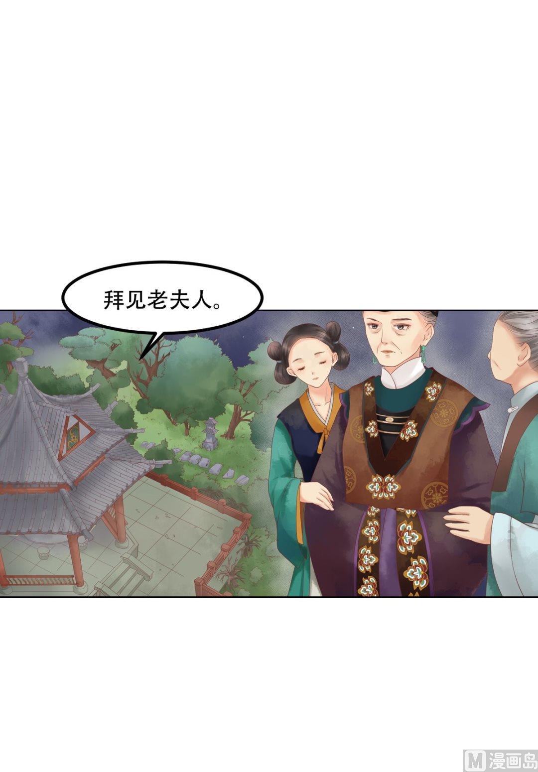第42话仙蕙的字1