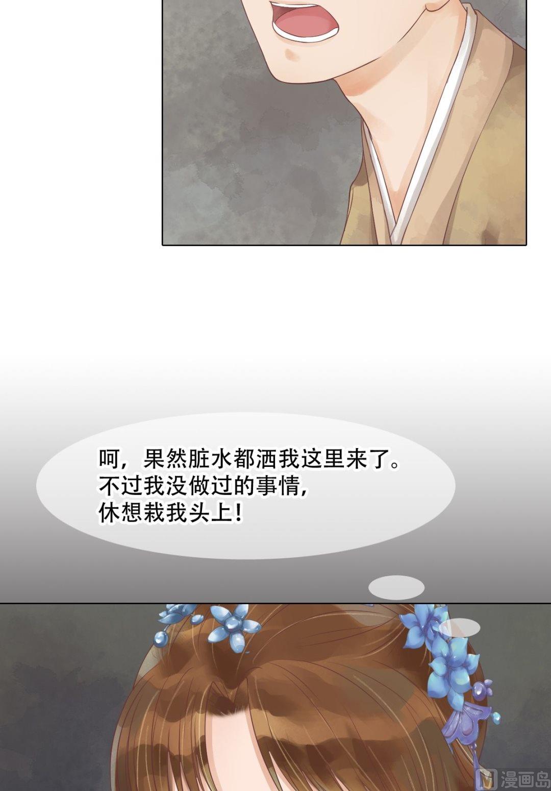 第42话仙蕙的字10