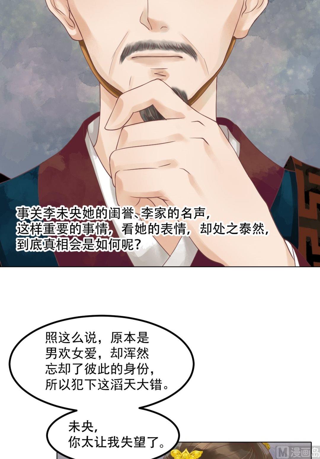 第42话仙蕙的字12