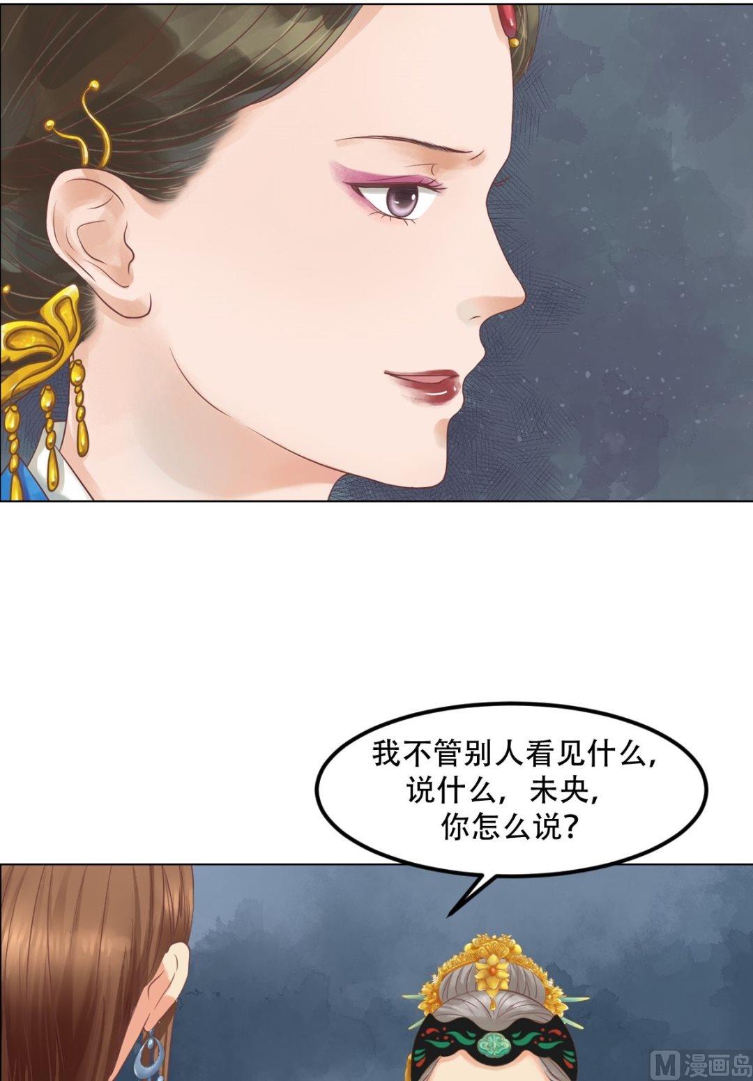 第42话仙蕙的字14