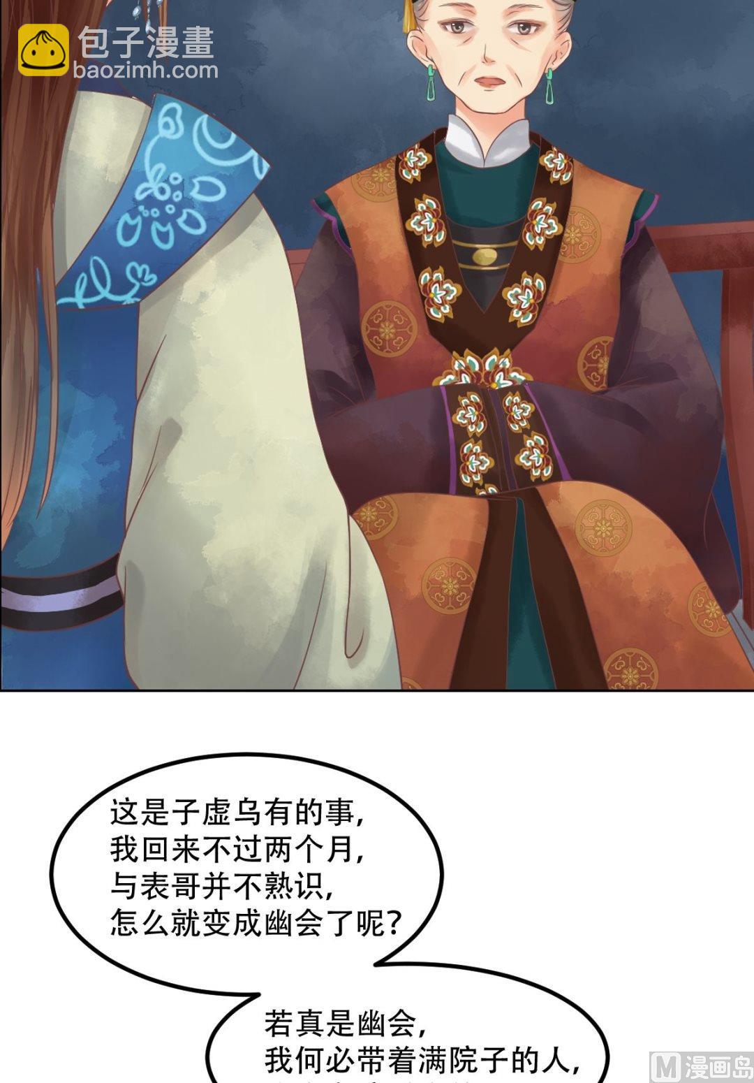 第42话仙蕙的字15
