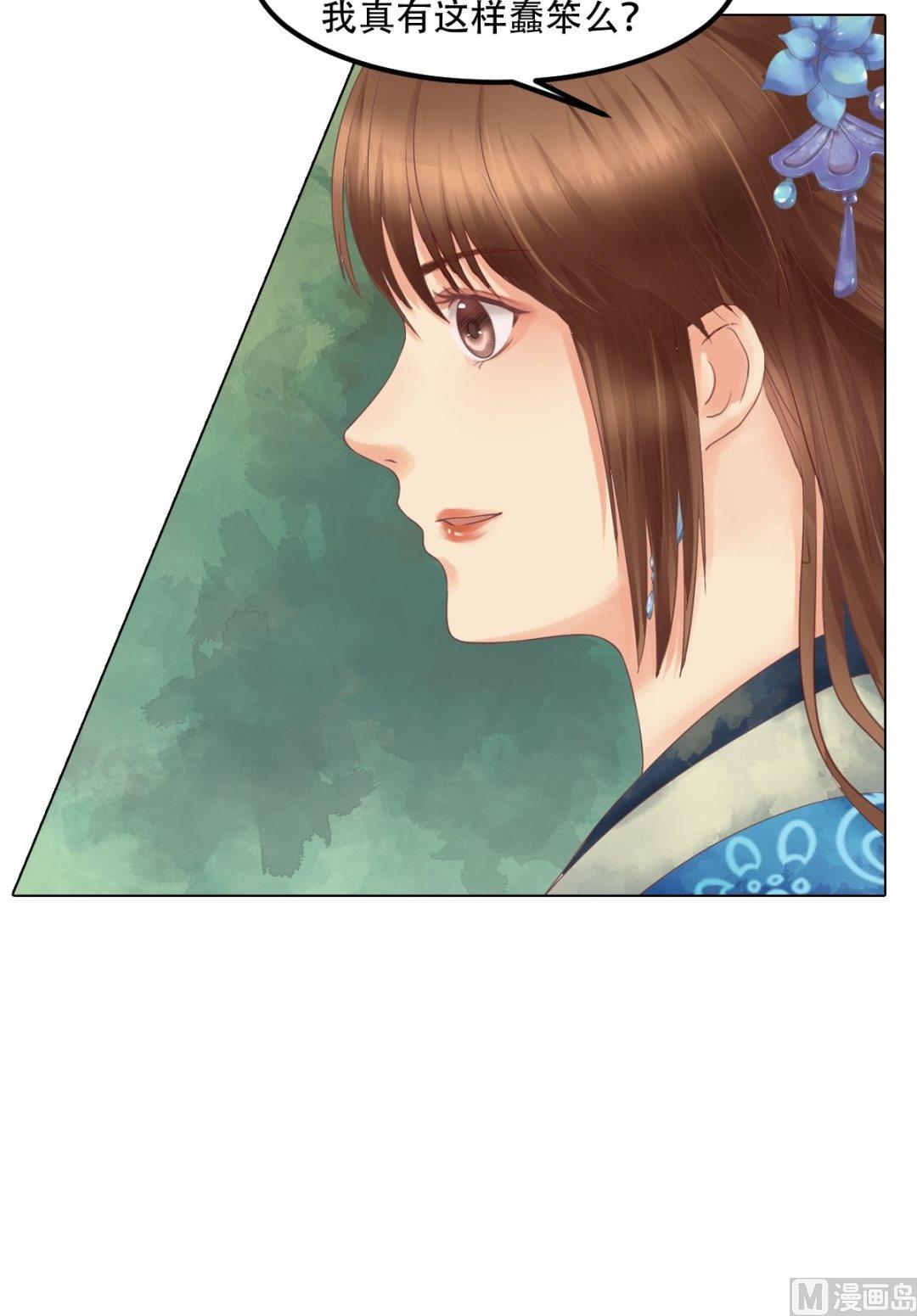 第42话仙蕙的字16