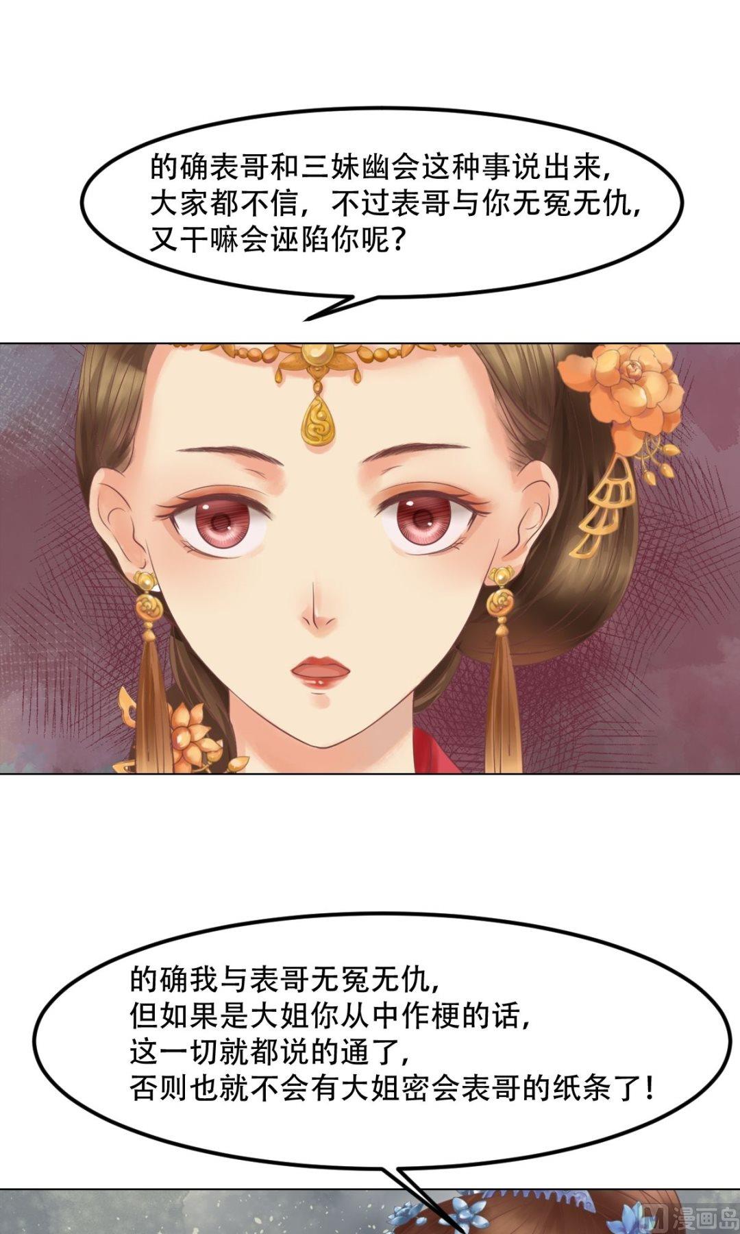 第42话仙蕙的字17
