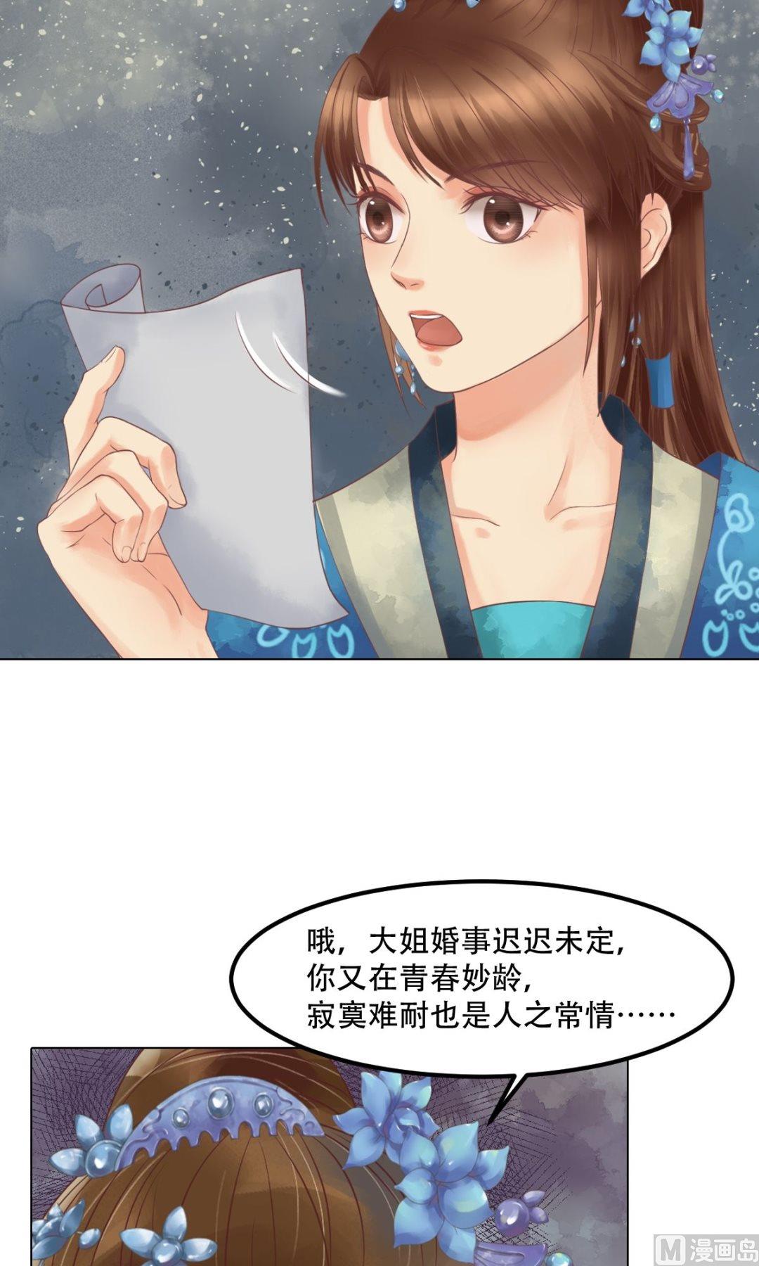 第42话仙蕙的字18
