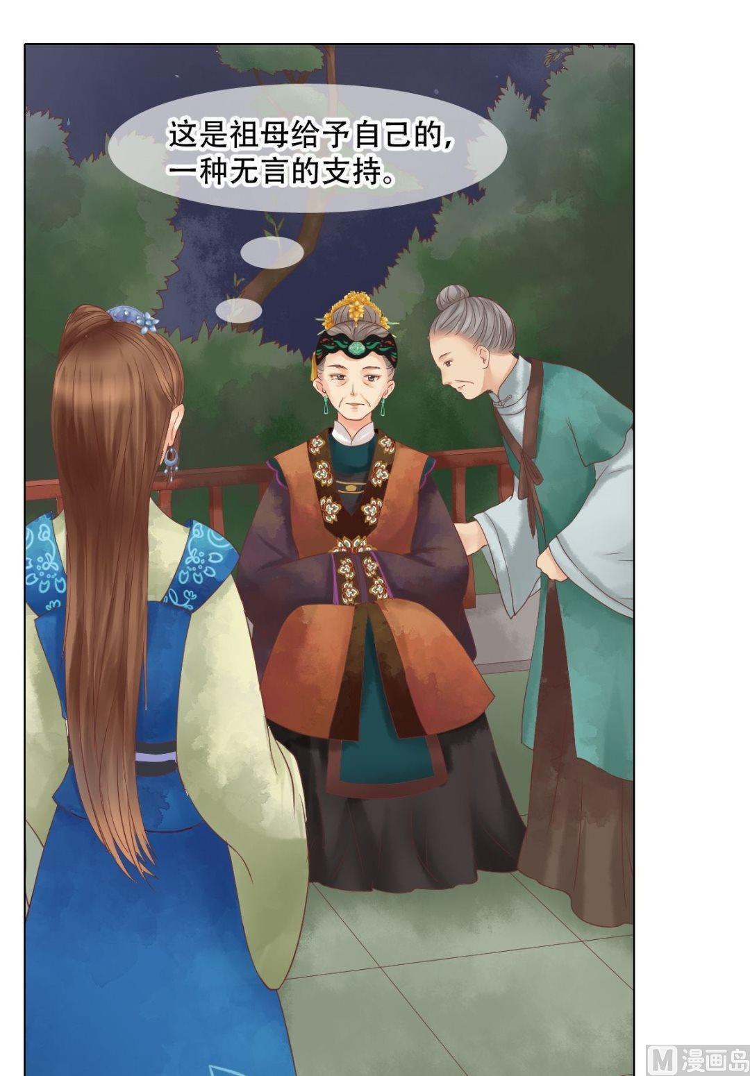 第42话仙蕙的字2