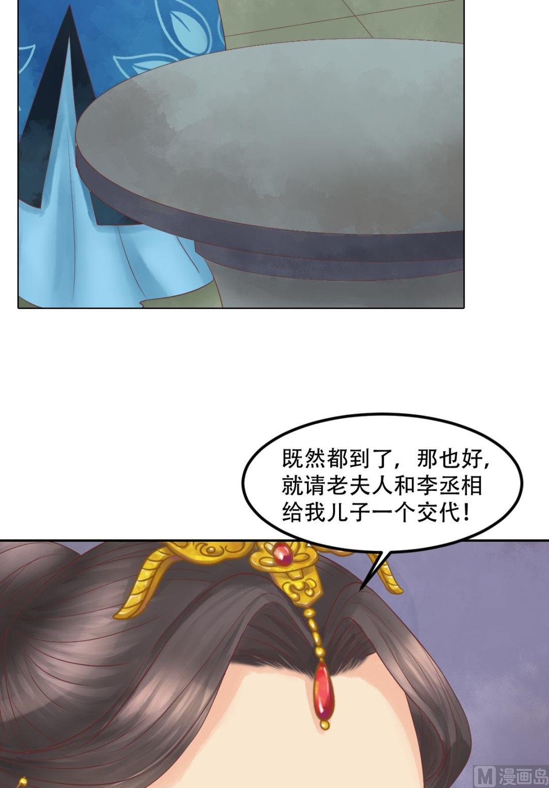 第42话仙蕙的字3