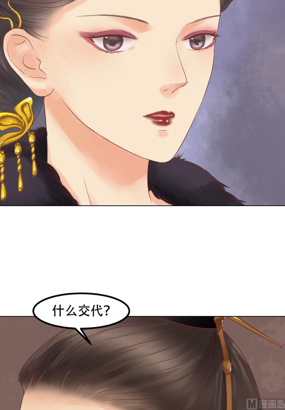 第42话仙蕙的字4