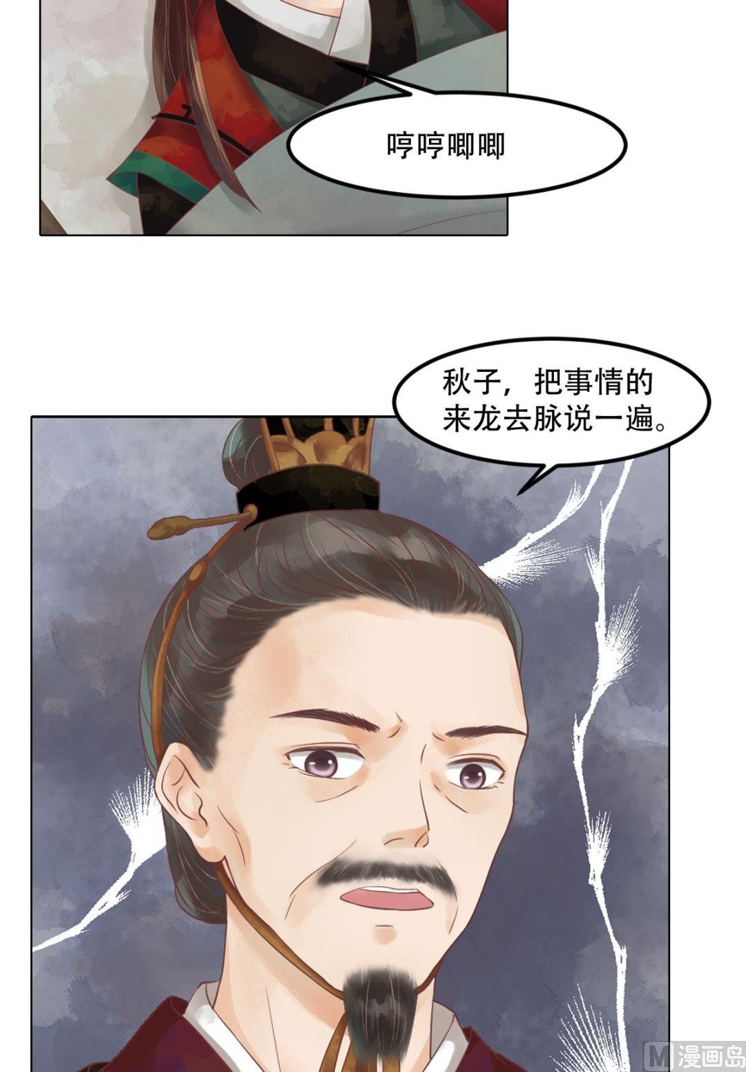 第42话仙蕙的字8